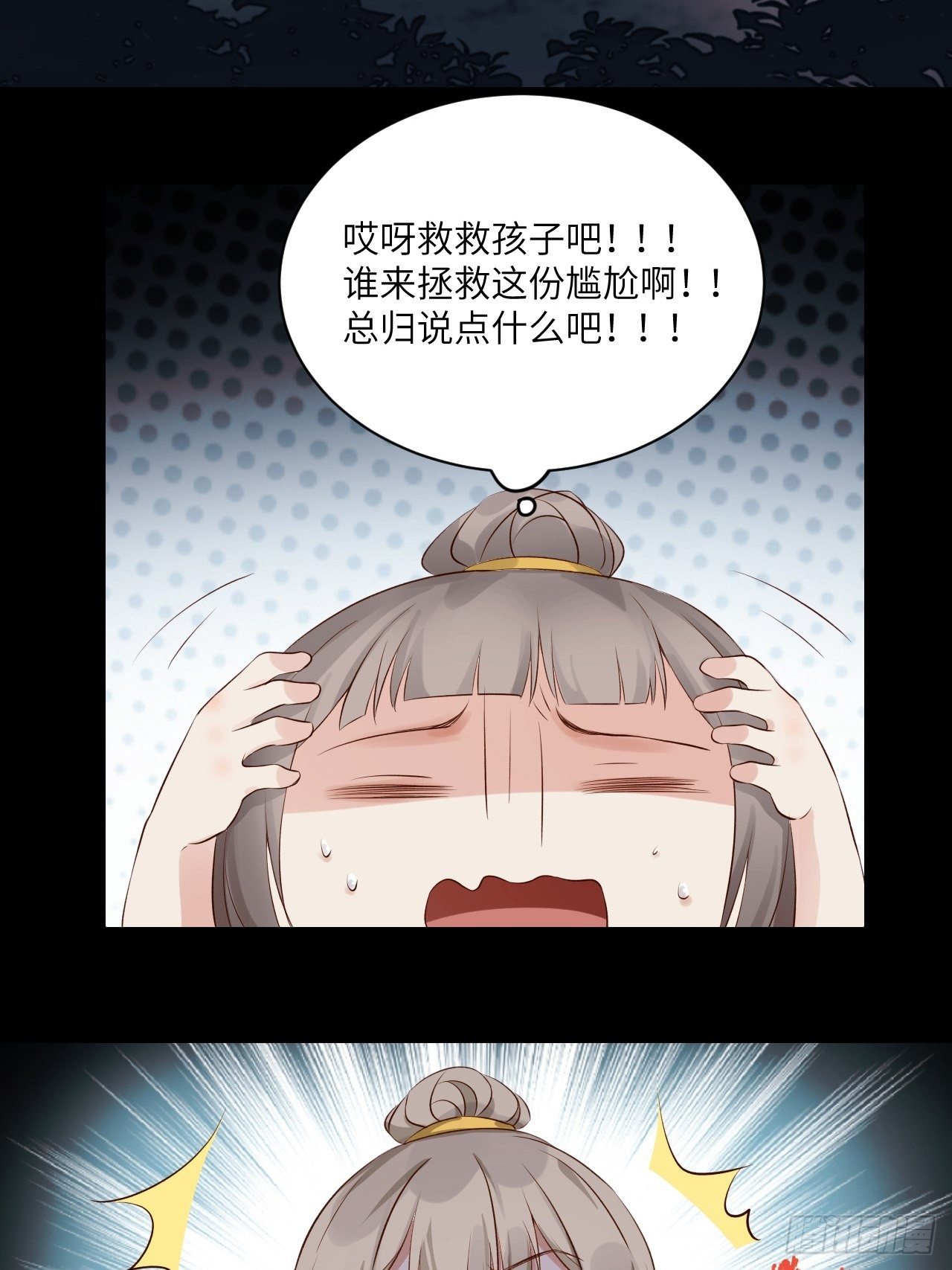 第3话.岩壑所在皆玲珑54