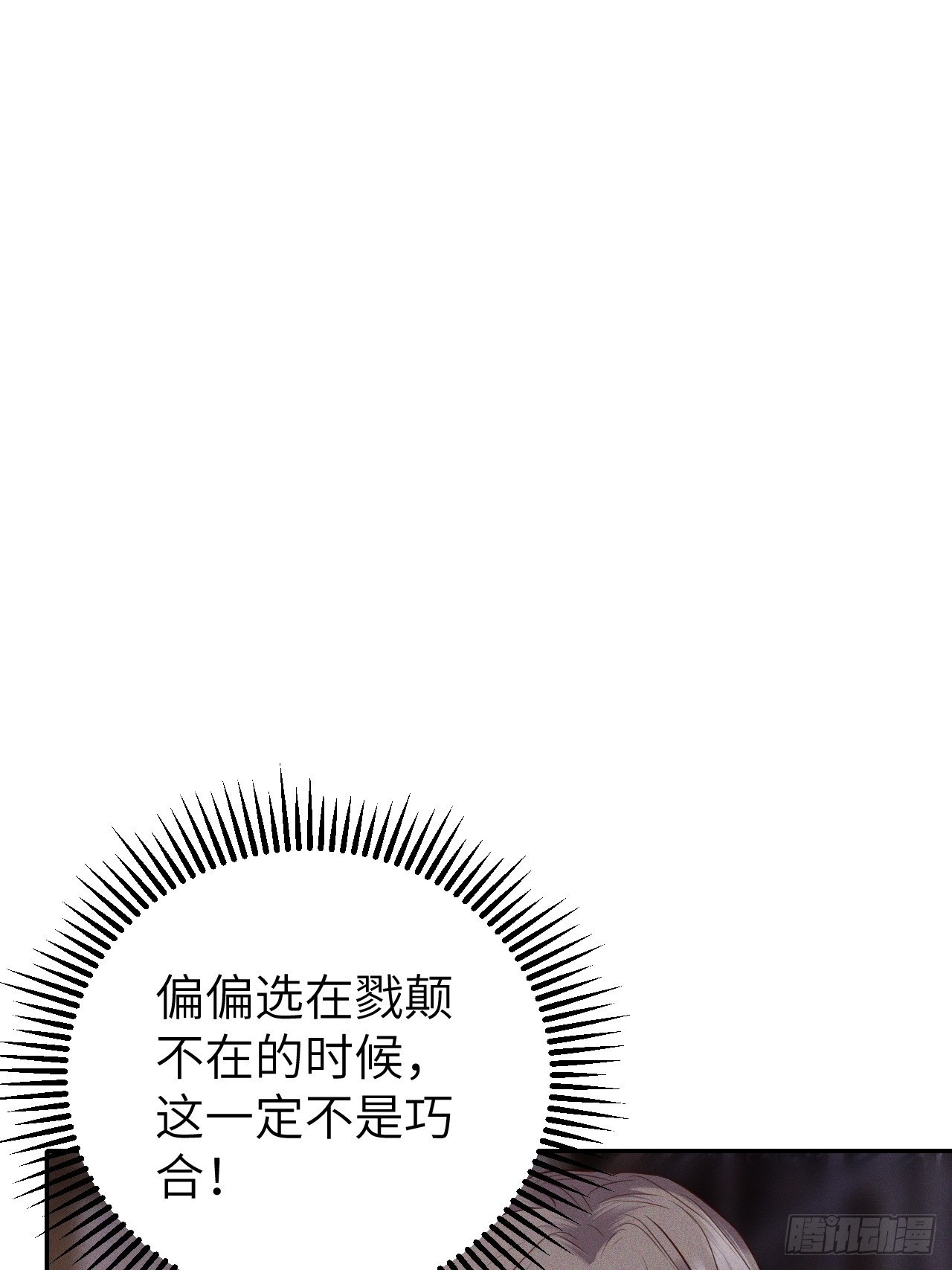第74话.长恨人心不如水32