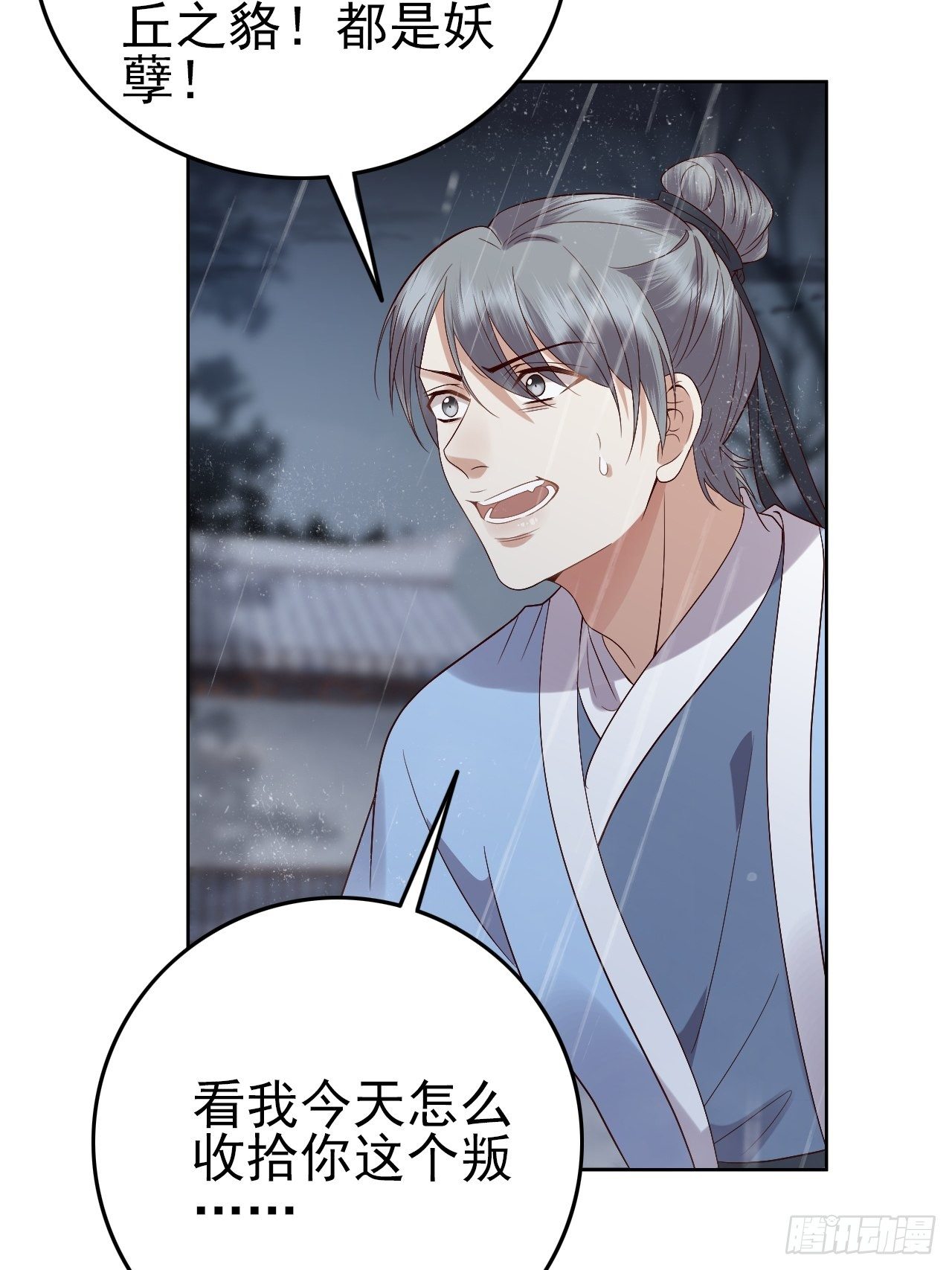 第8话.只应前世是离嗔18