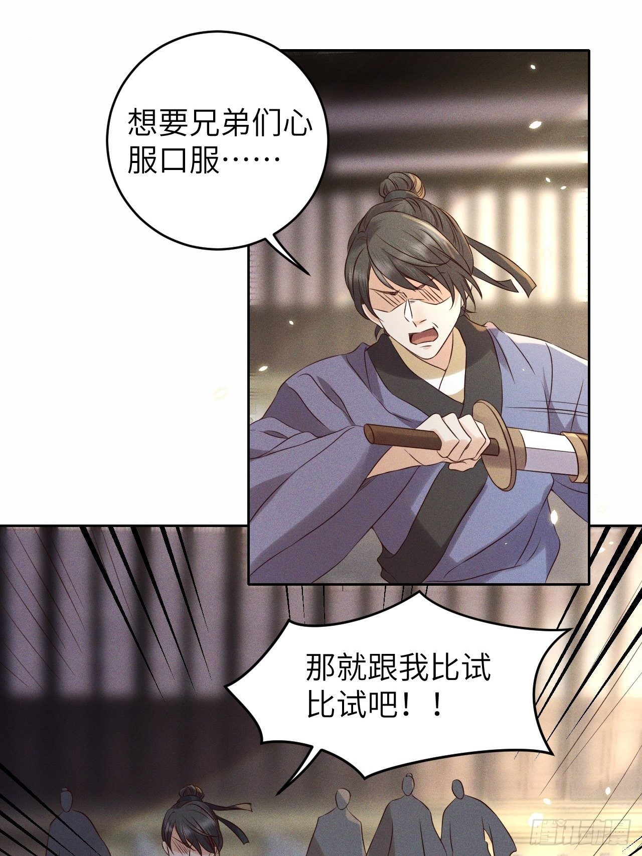 第35话.假是真时真亦假3