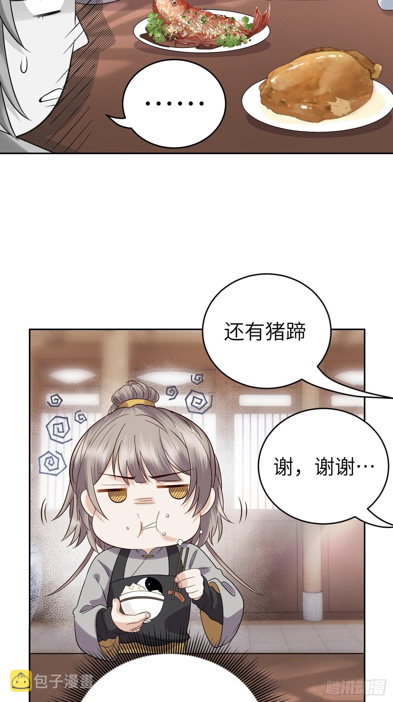 第10话.半醉归途似故人13