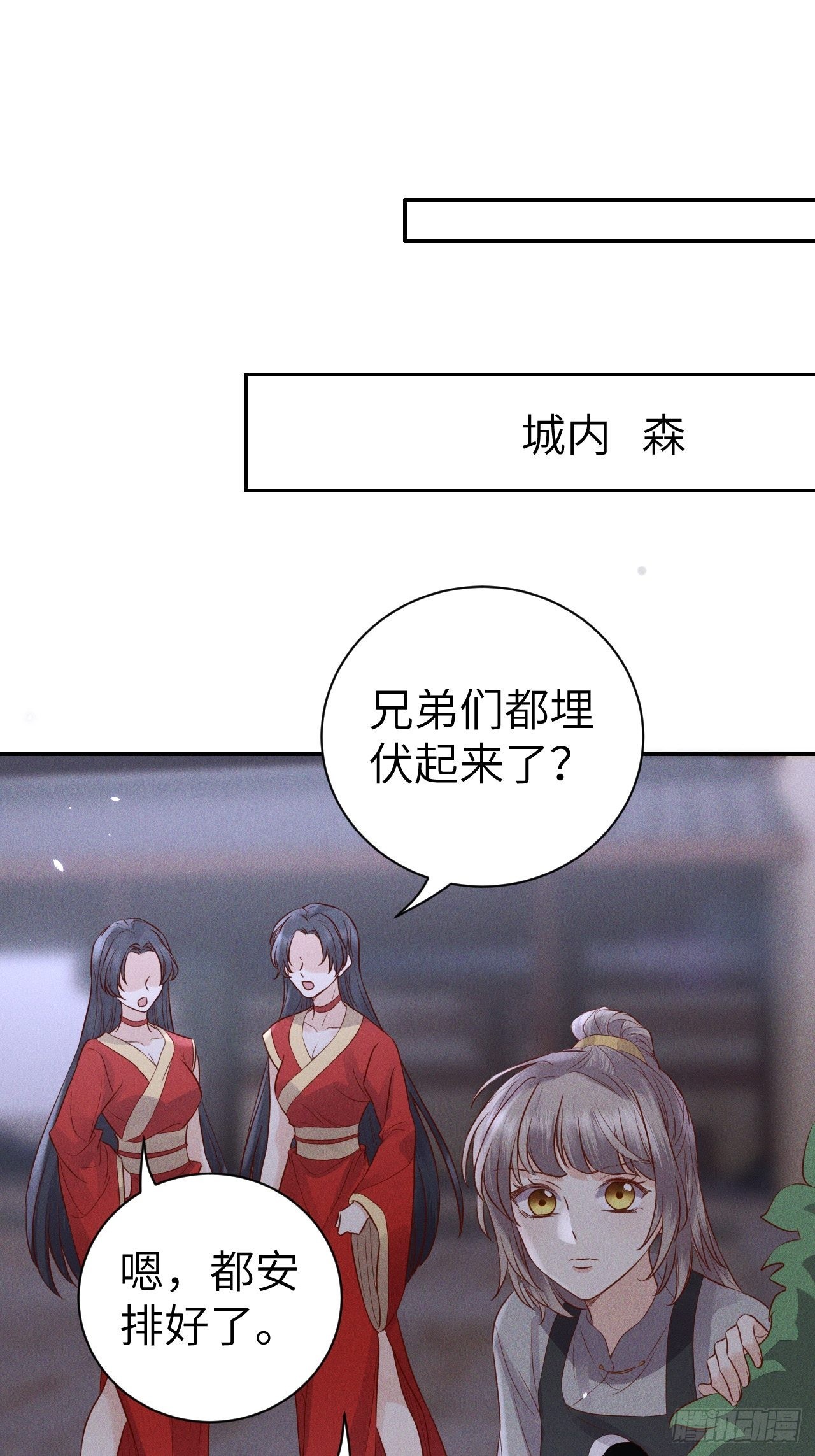 第75话.长恨人心不如水222