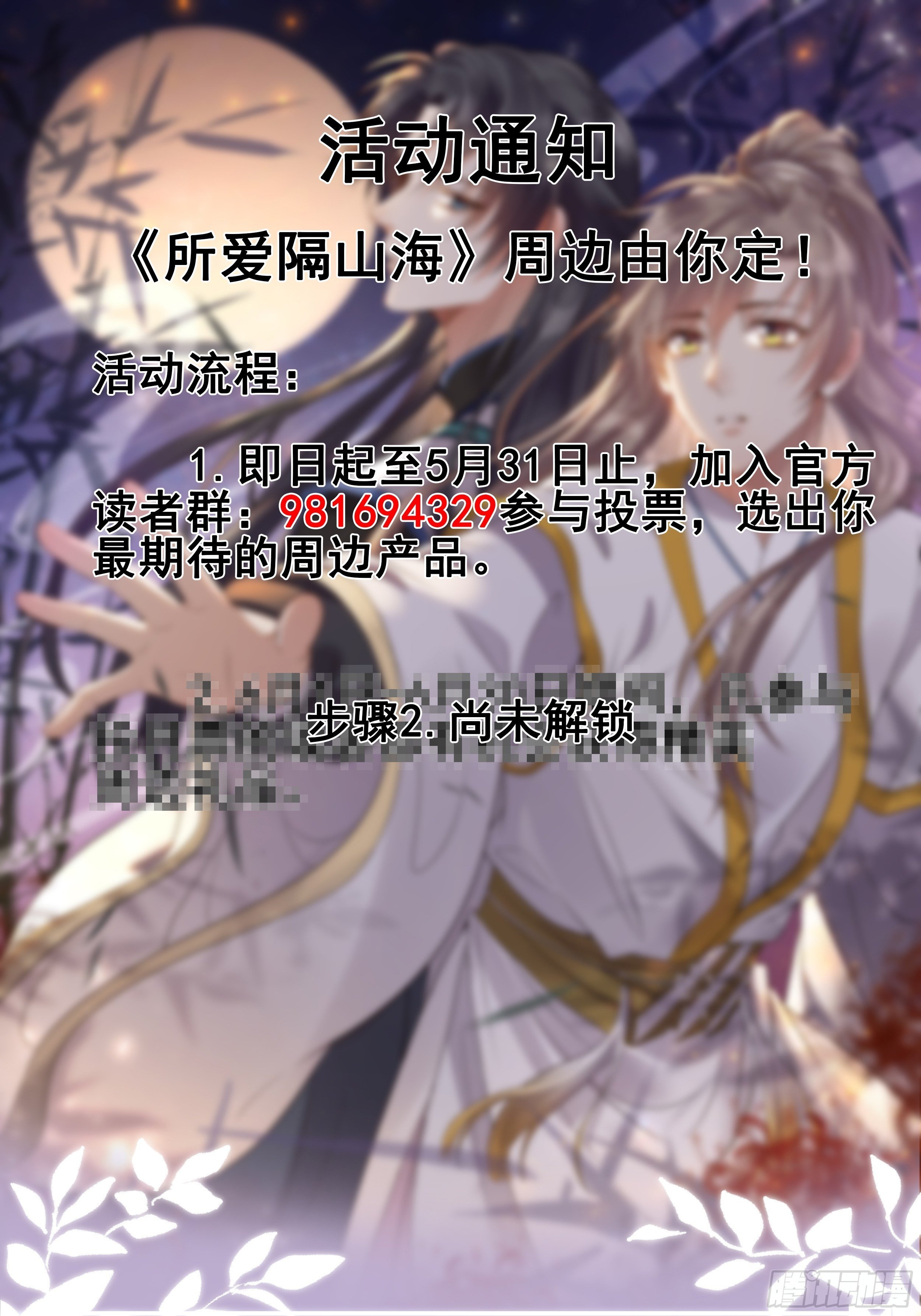 第5话.为忆亲恩未有穷62