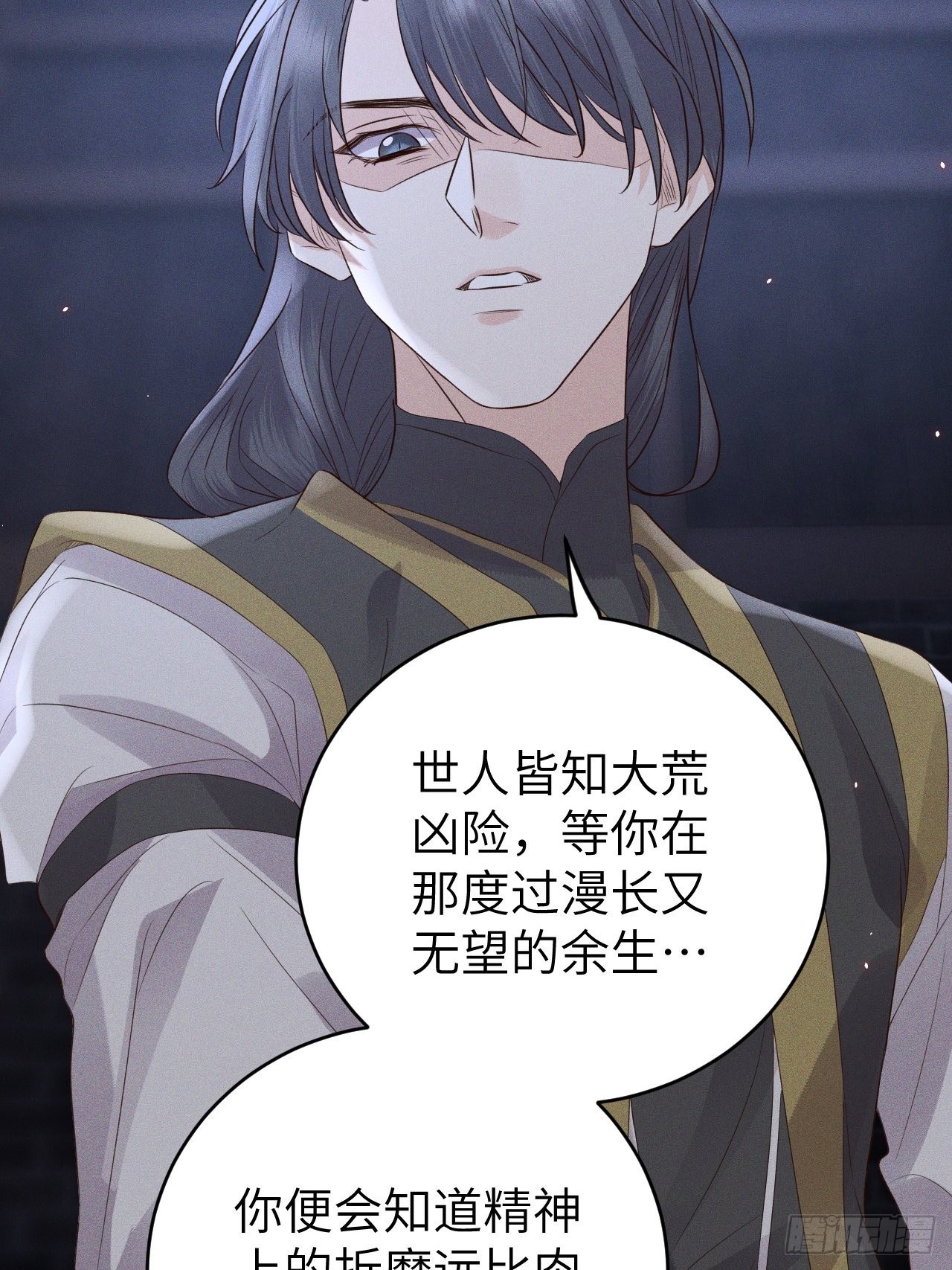 第74话.长恨人心不如水5