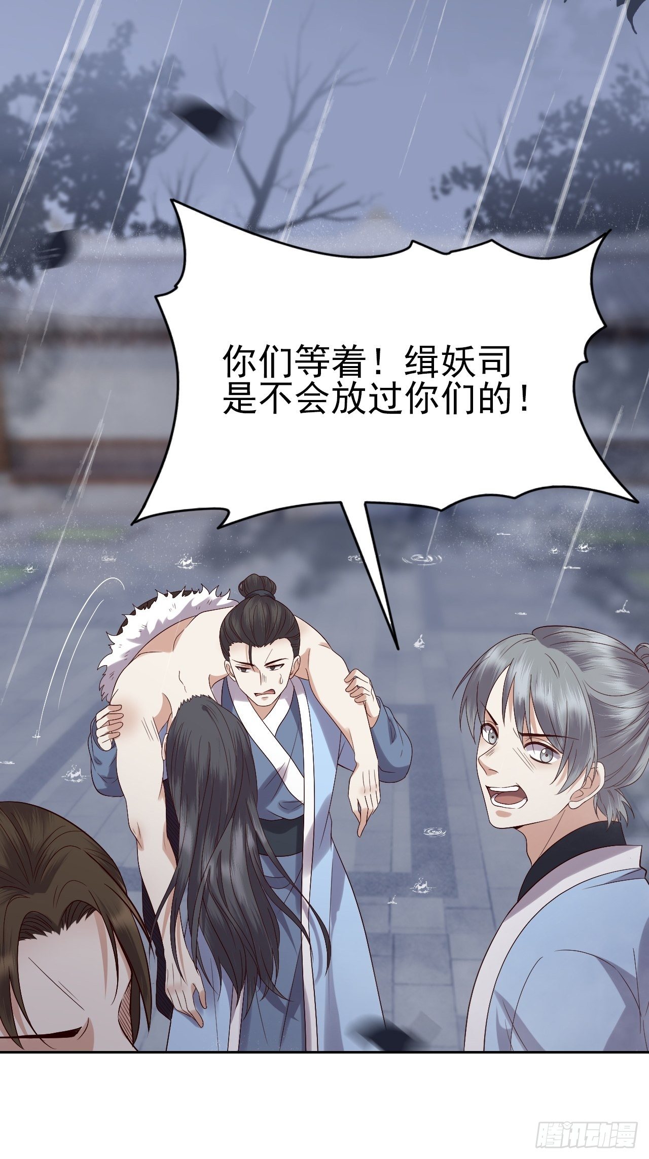 第8话.只应前世是离嗔24