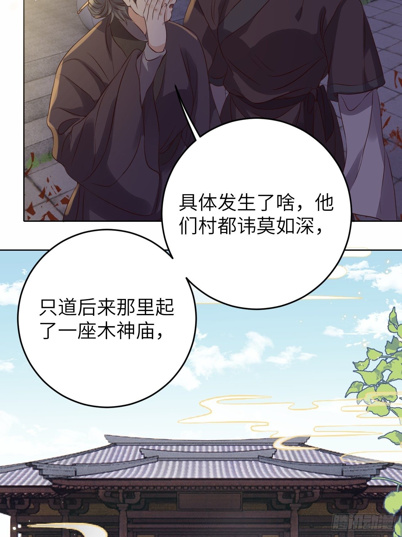 第21话.语默俱忘非是非31