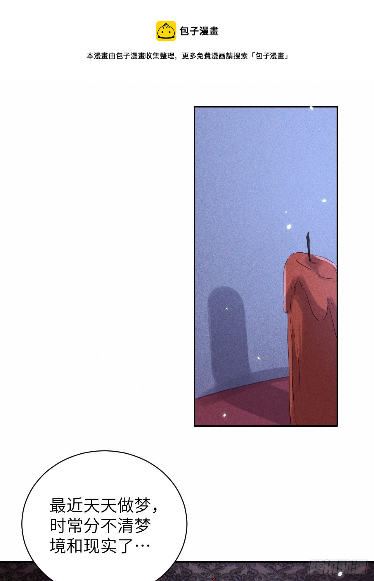 第50话.返照楼空入梦来36