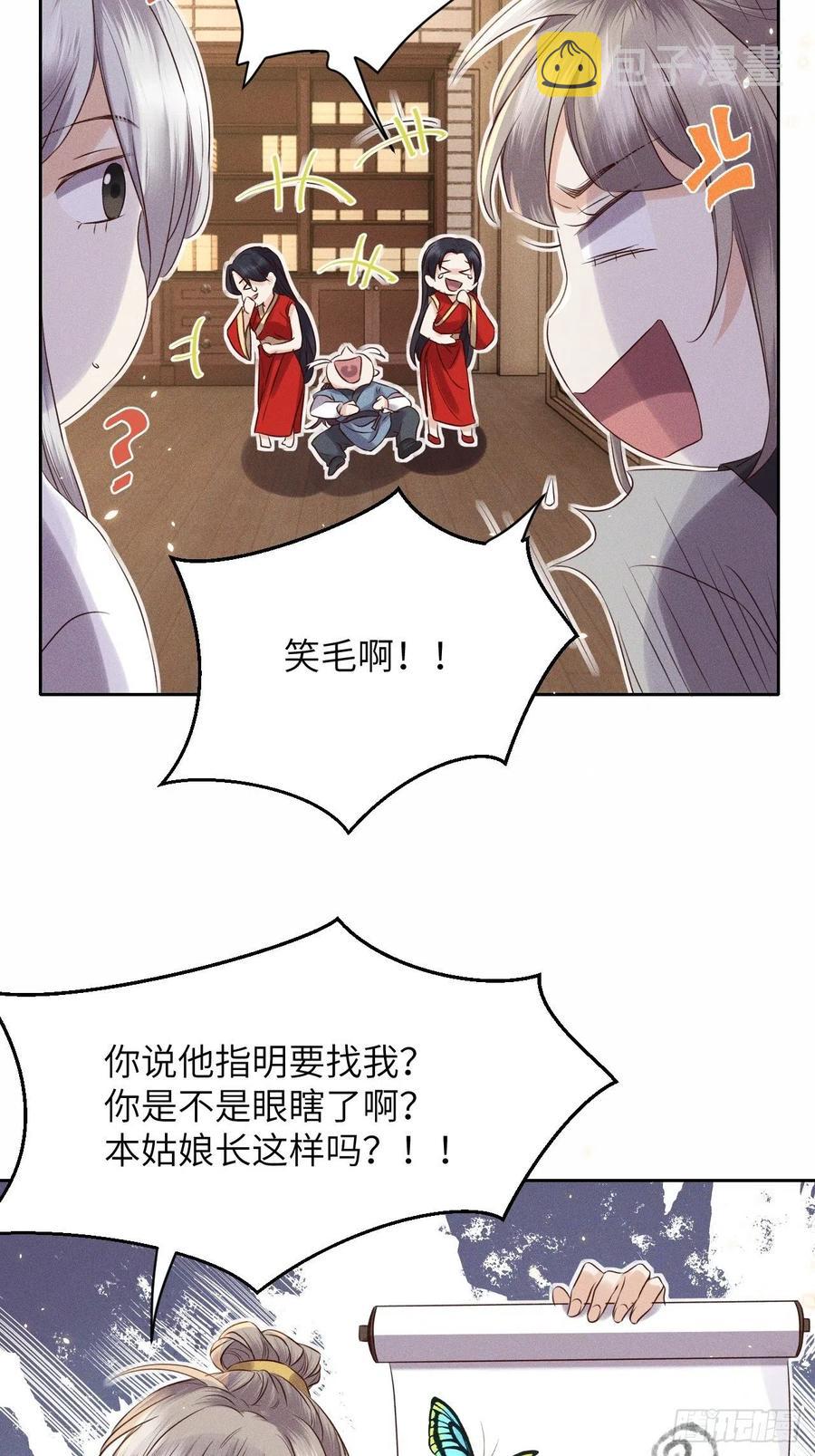 第48话.经年城中无看灯（下）7