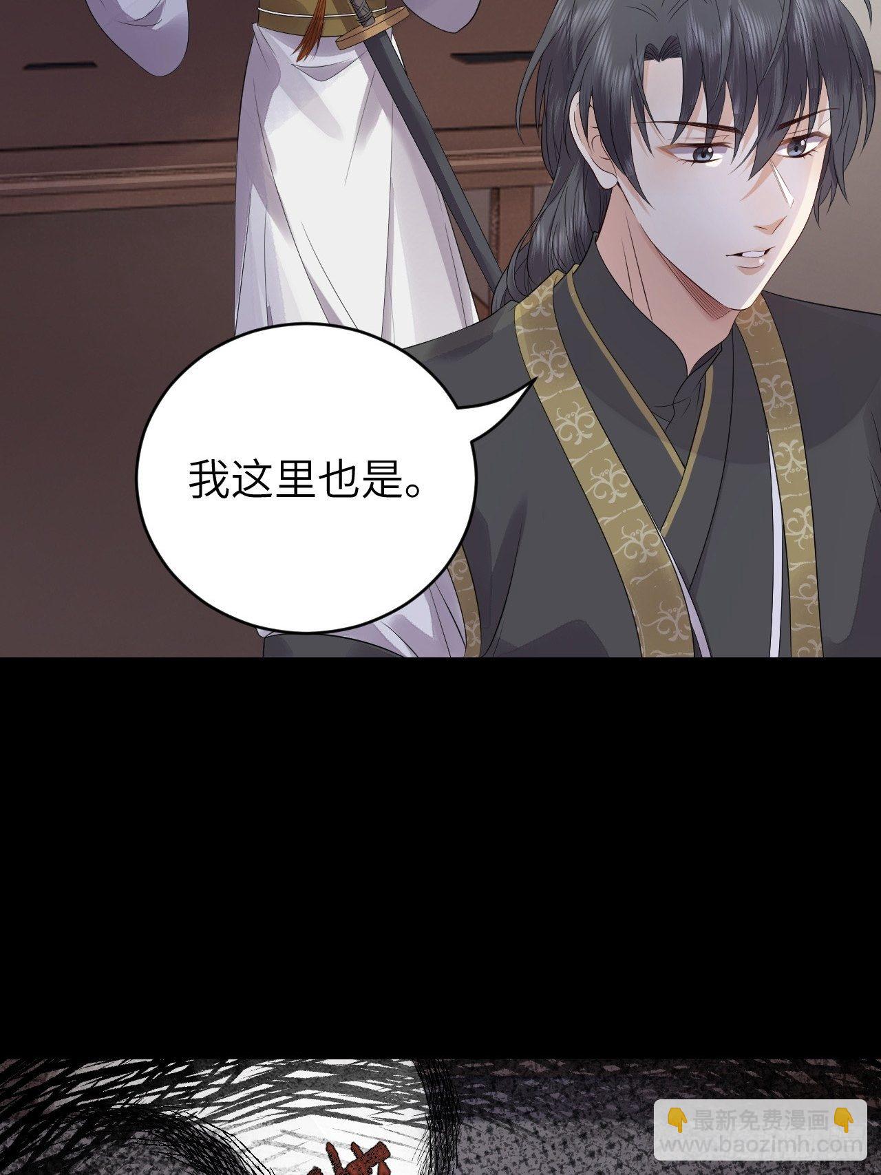 第11话.招摇山下人面狌43