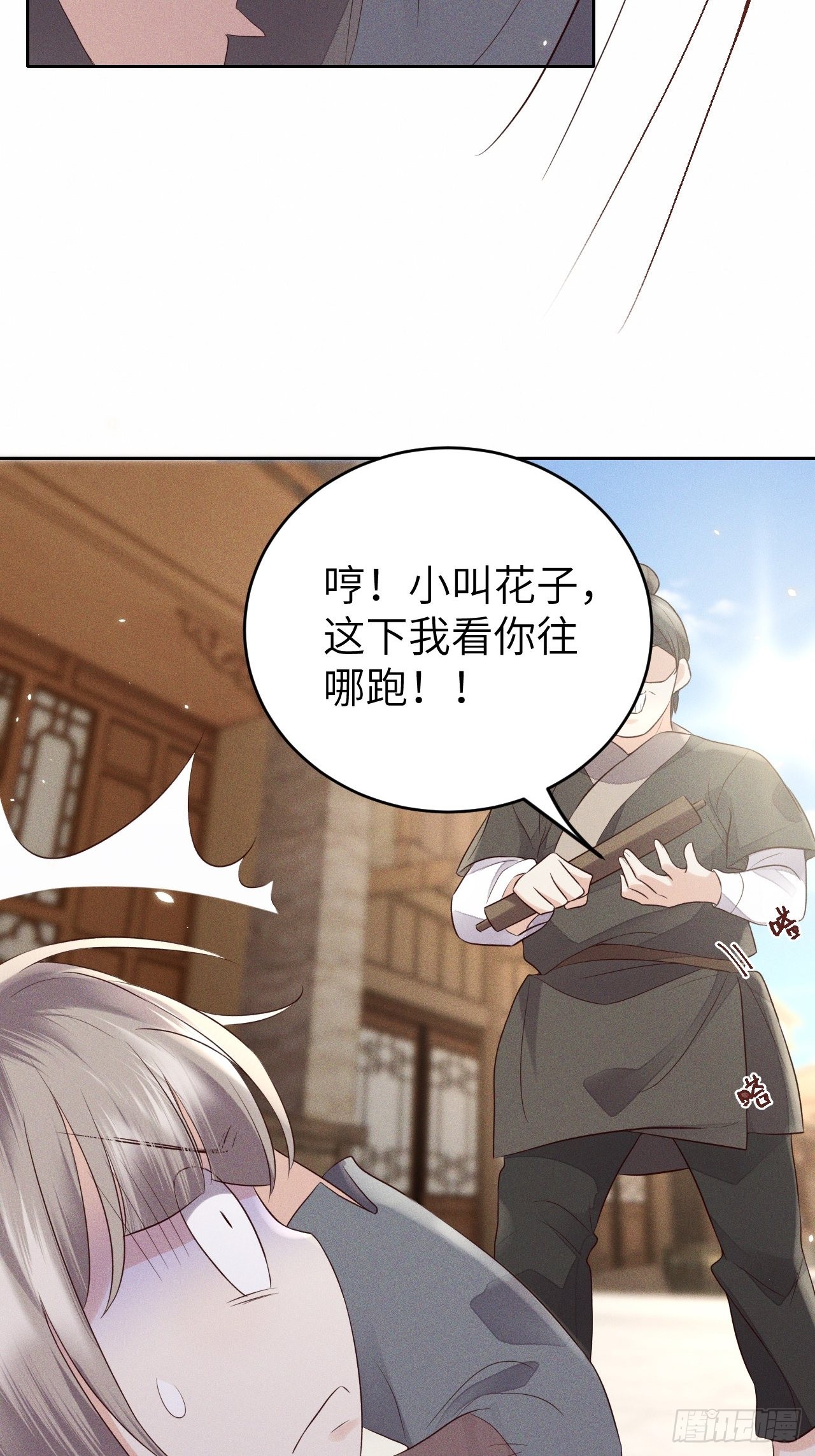 第70话.玲珑入音波澜起6
