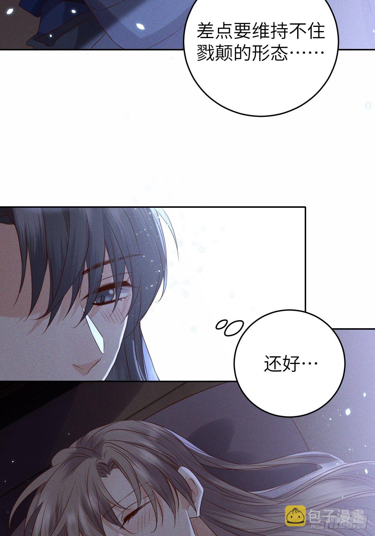 第33话.芙蓉夜暖春帐宵（下）12
