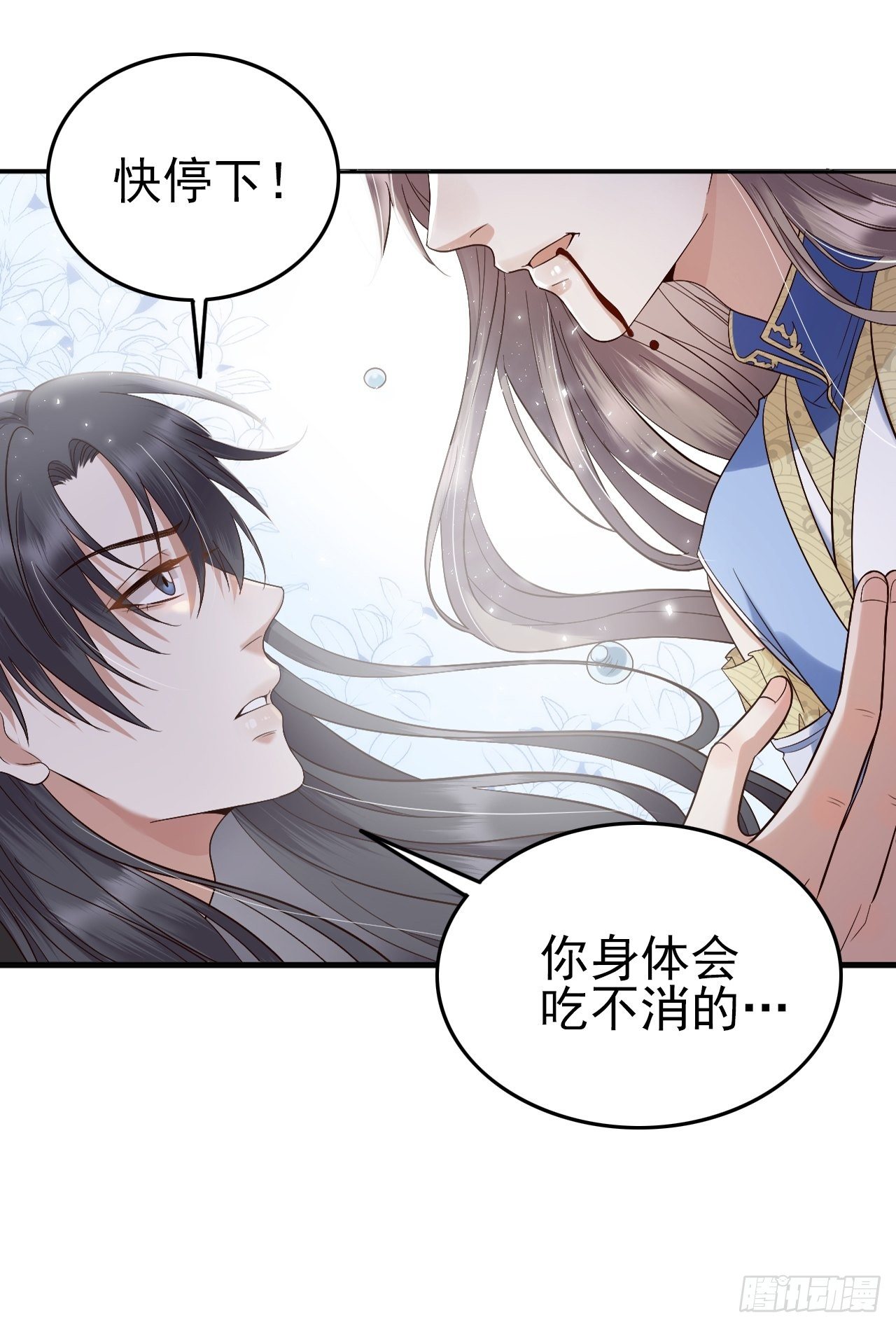第8话.只应前世是离嗔12