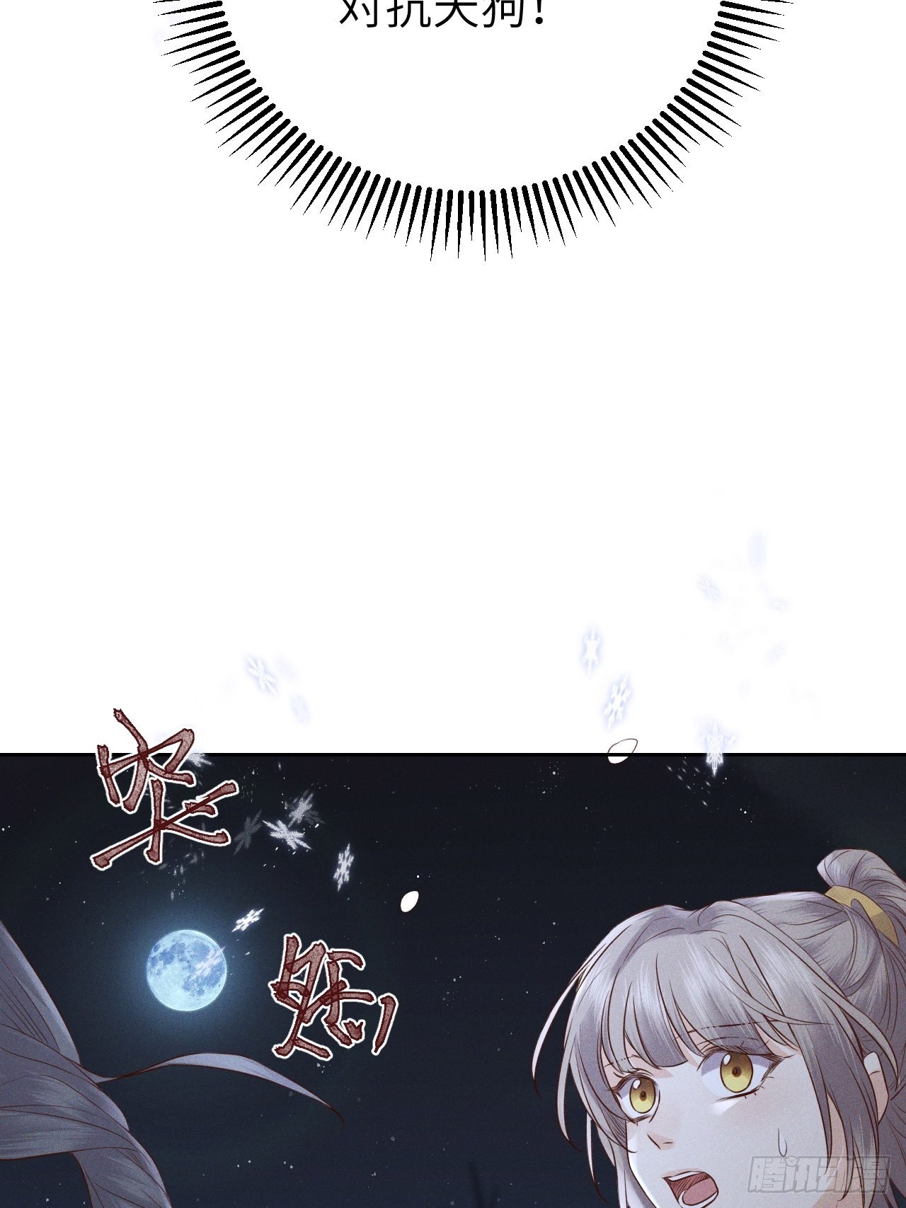 第76话.第一季完结章38