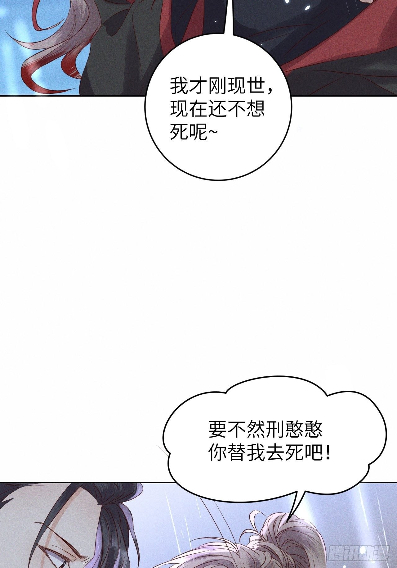 第28话.梦回荒馆月笼秋21