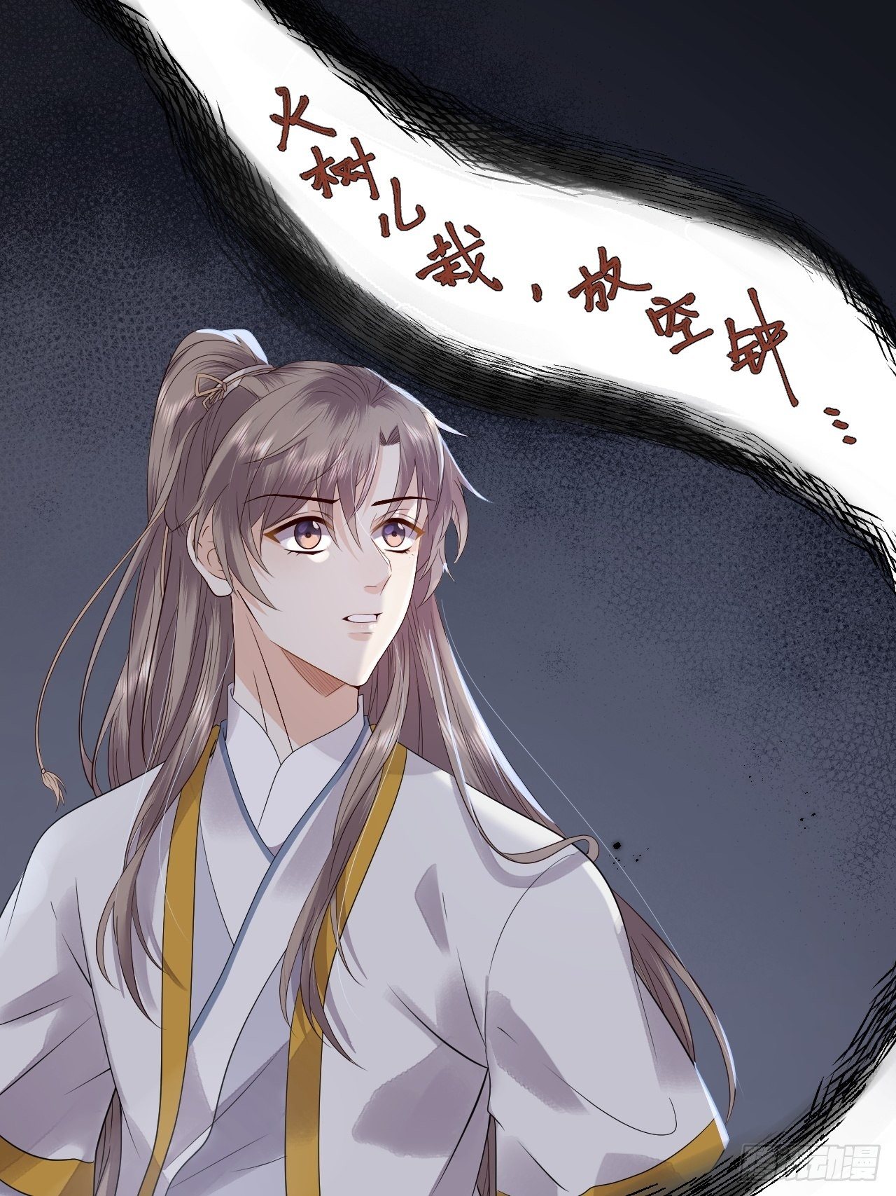 第11话.招摇山下人面狌46