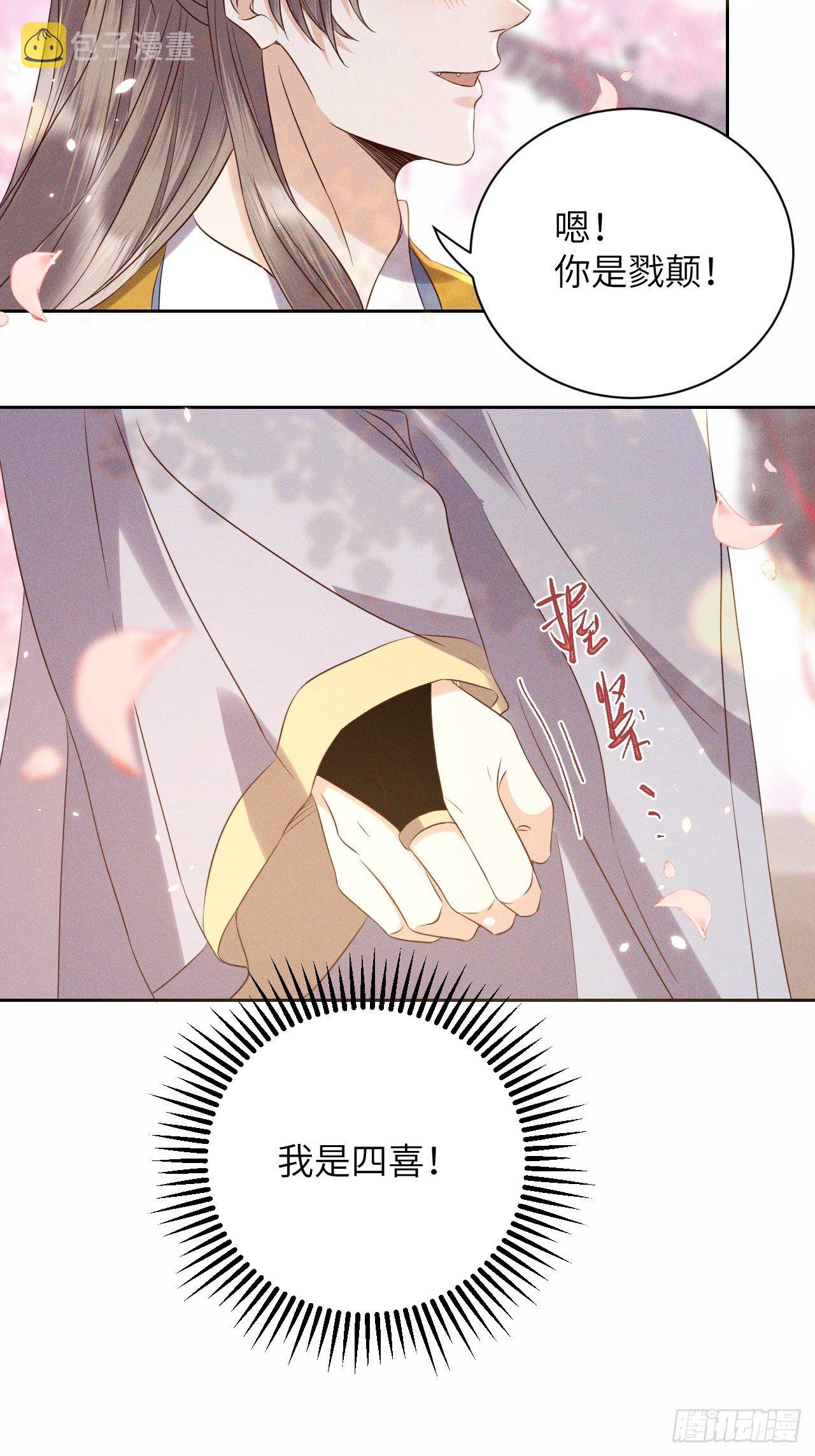 第52话.朱颜辞镜花辞树(下）19