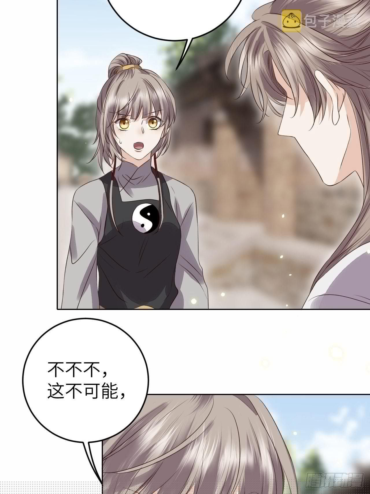 第20话.良辰未必有佳期22