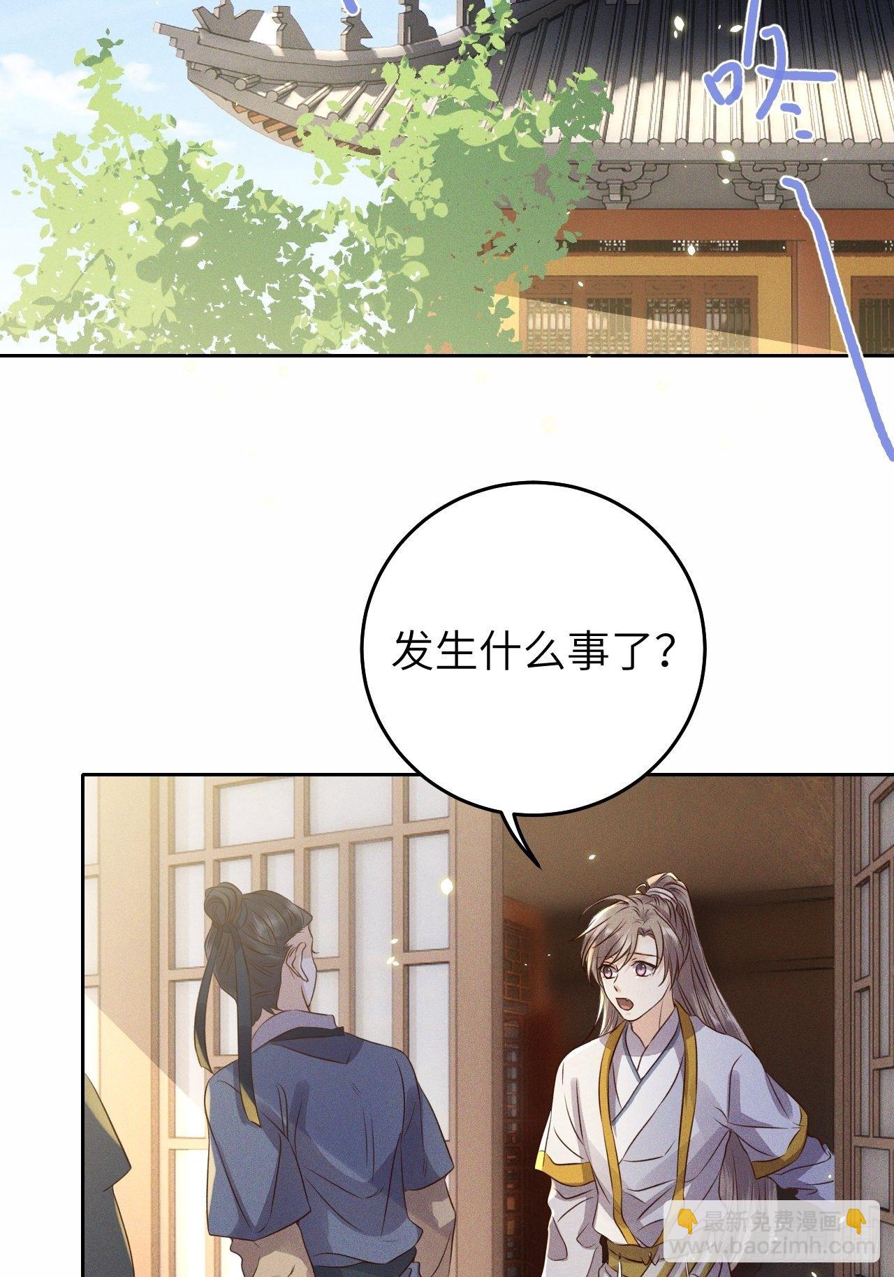 第30话.重返大荒拜月谜1