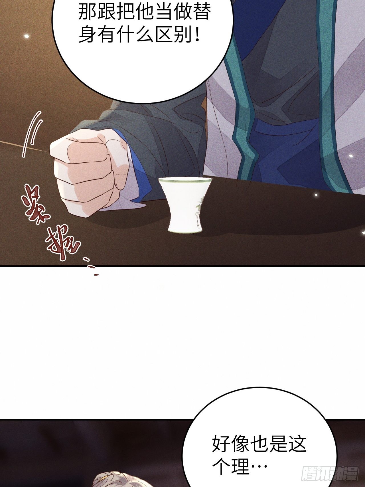 第69话.宿醉离愁慢髻鬟（下）4