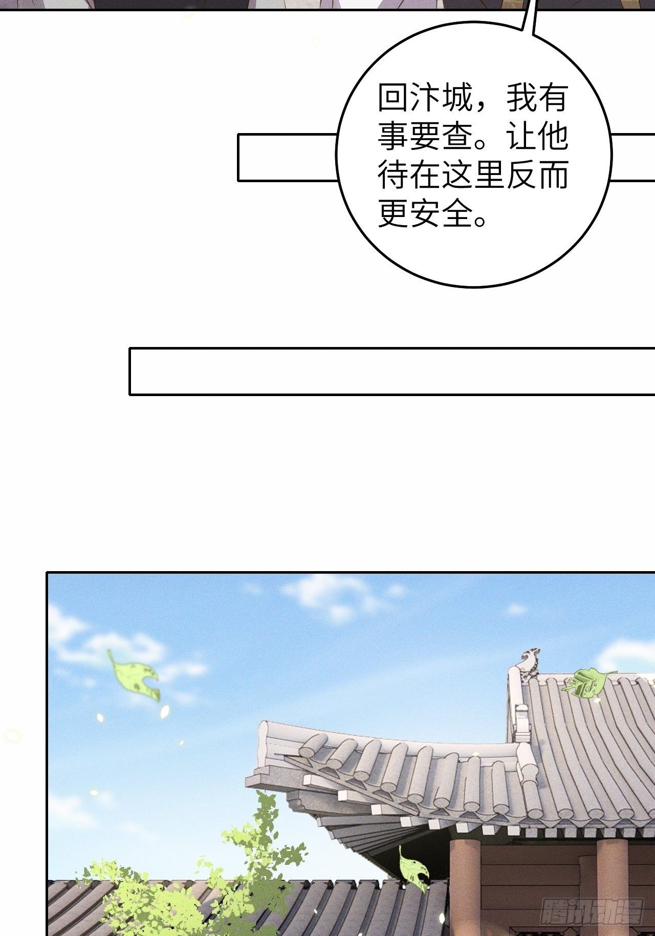 第29话.迷离扑朔认难真41