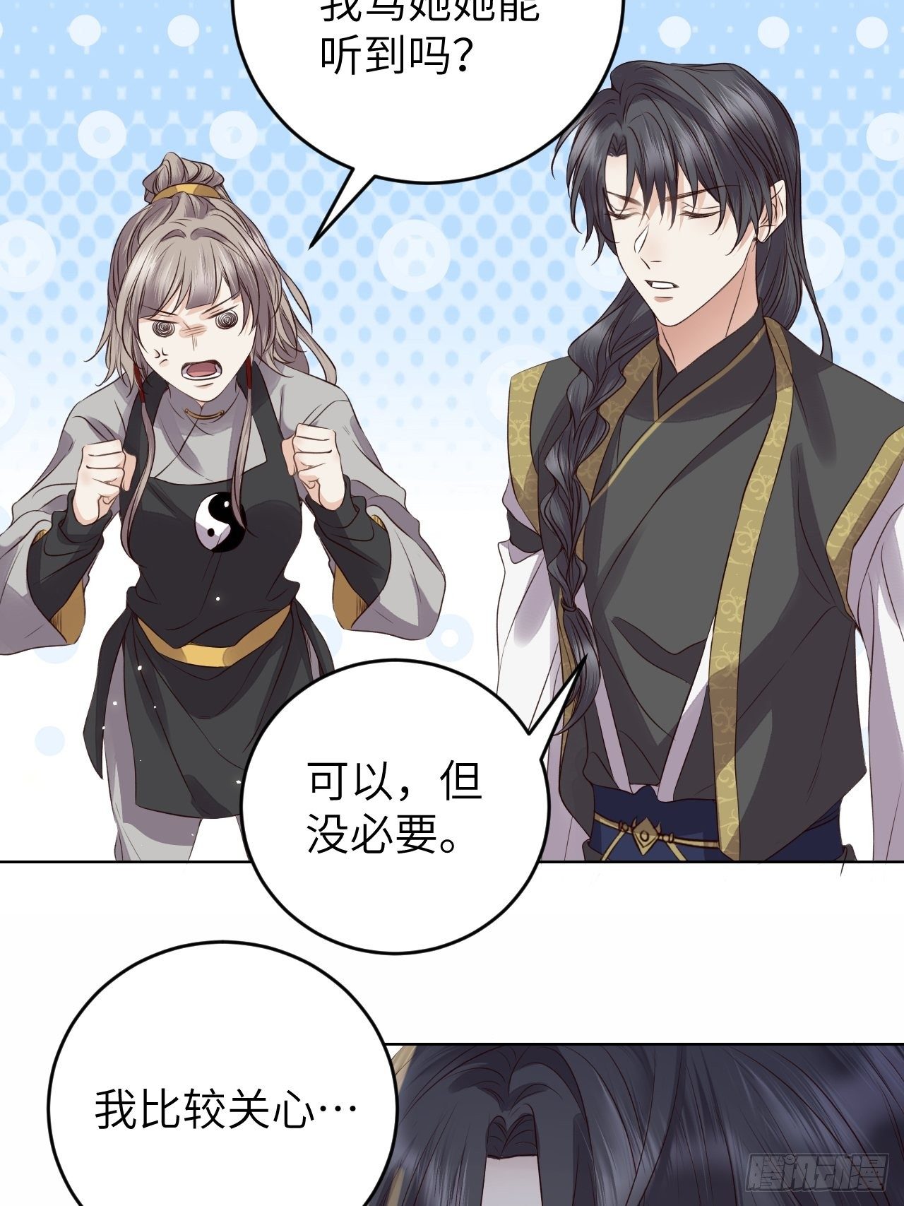 第17话.梦中梦见梦中人38
