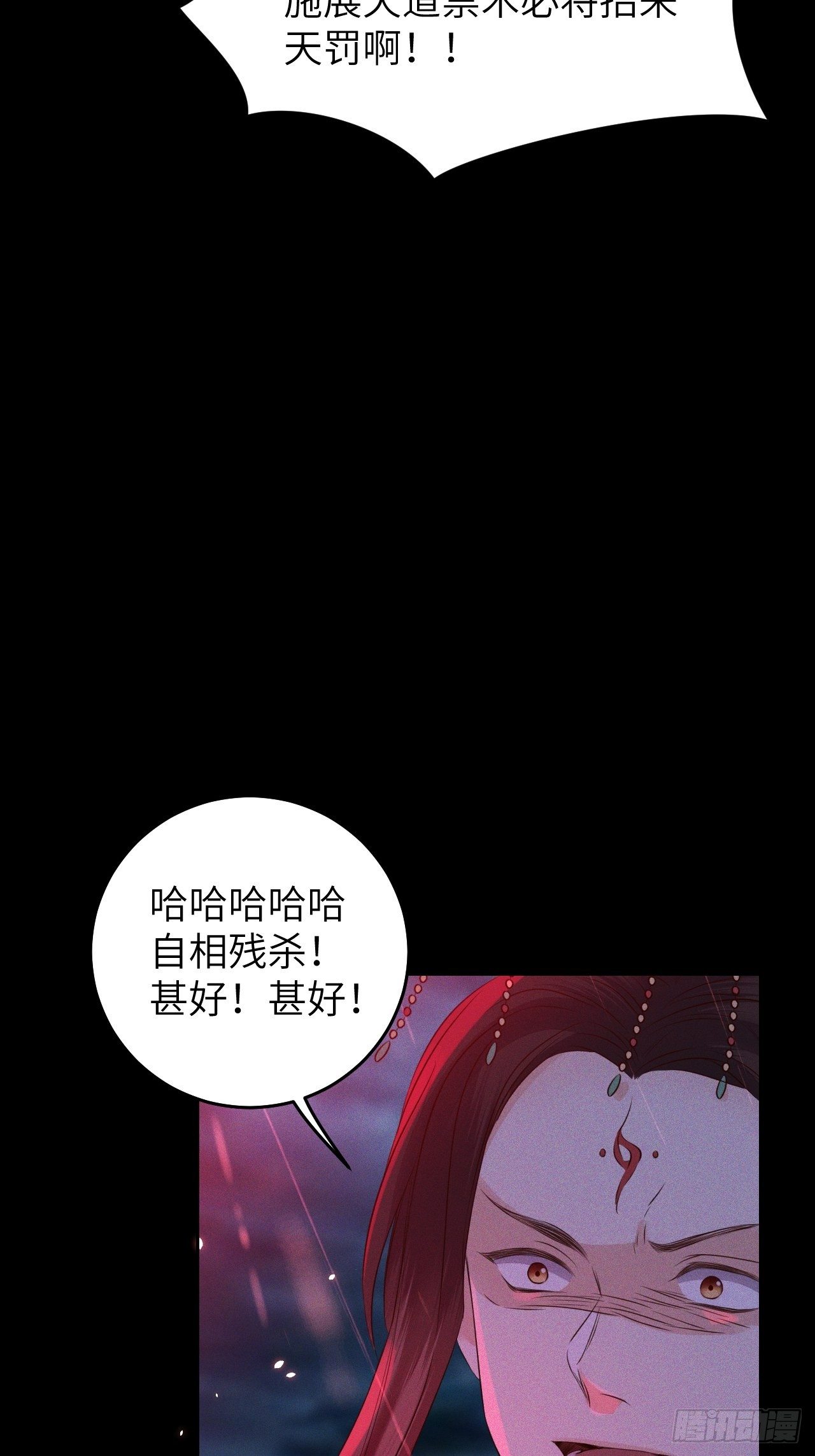 第27话.刎颈相残笼中雉43