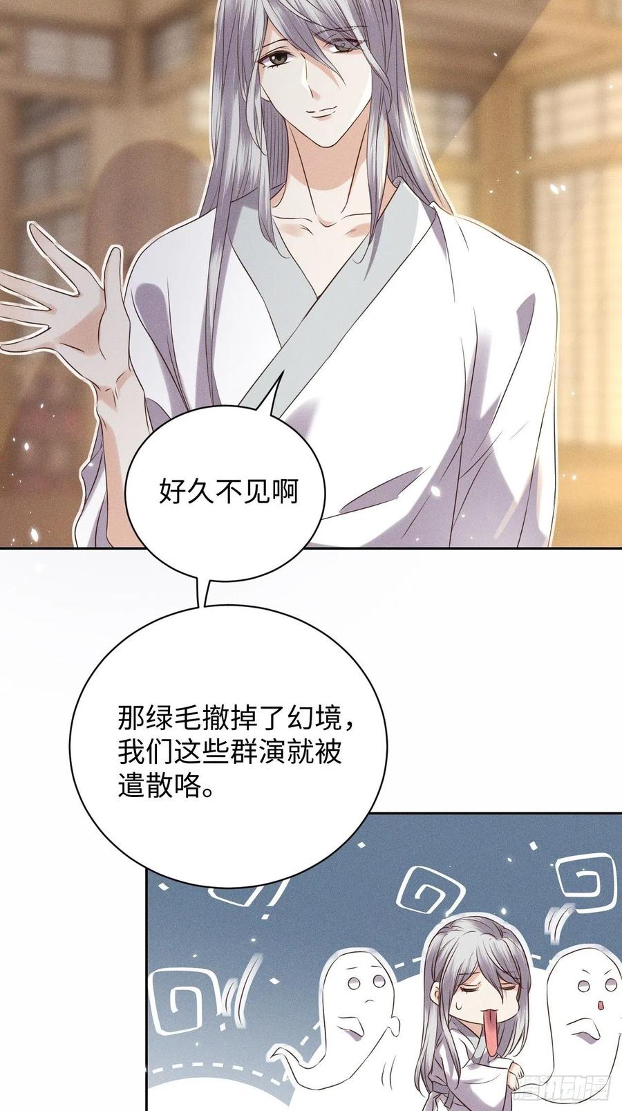 第48话.经年城中无看灯（下）3