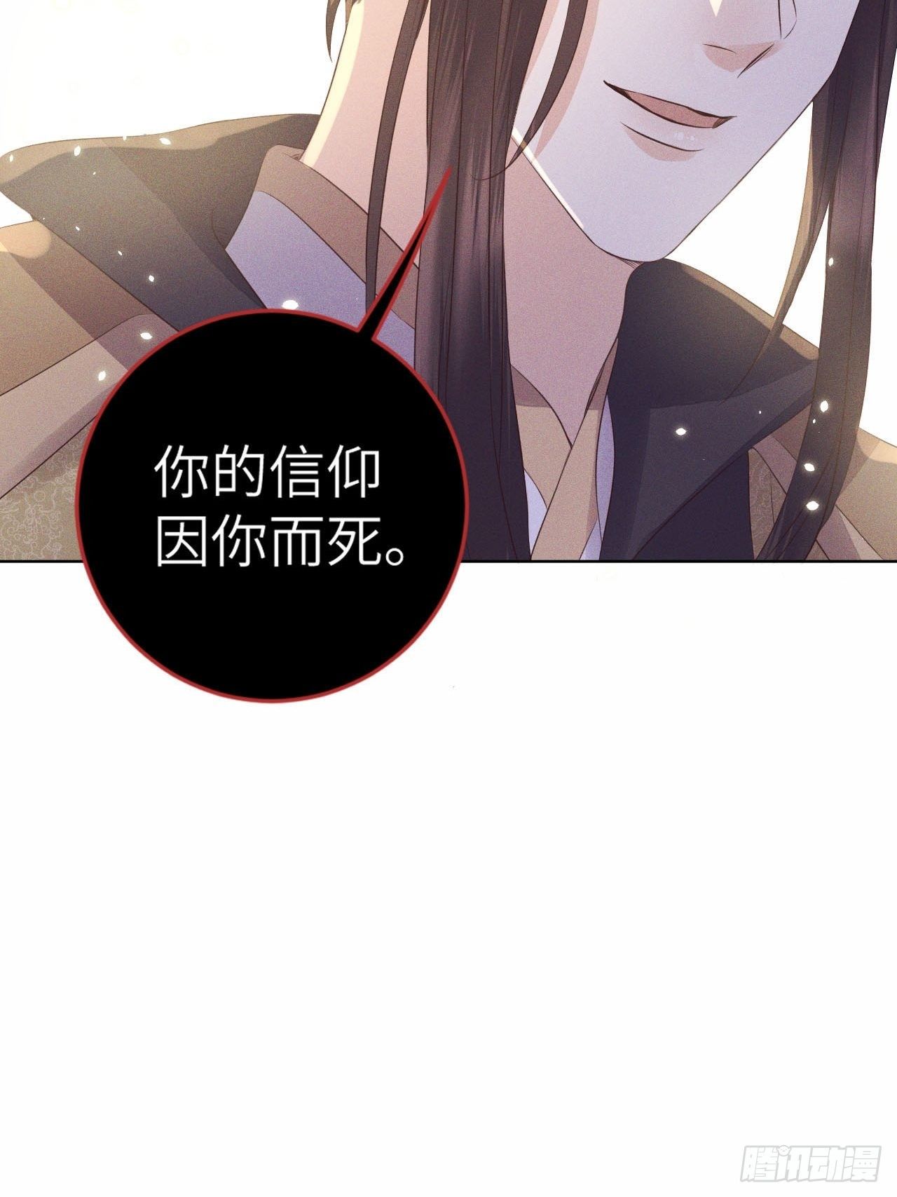 第25话.帝义逐妄笑冥顽（下）41