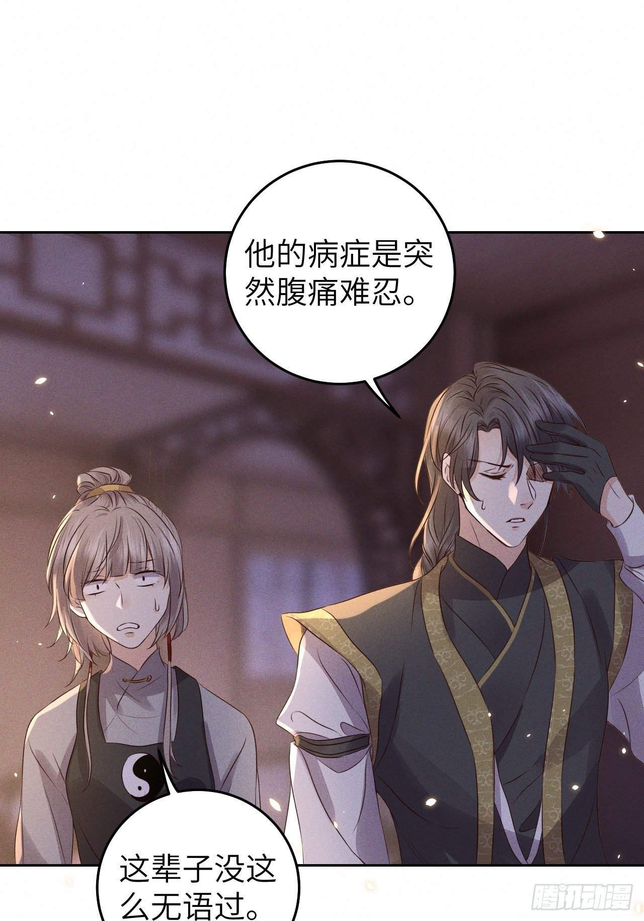 第29话.迷离扑朔认难真18