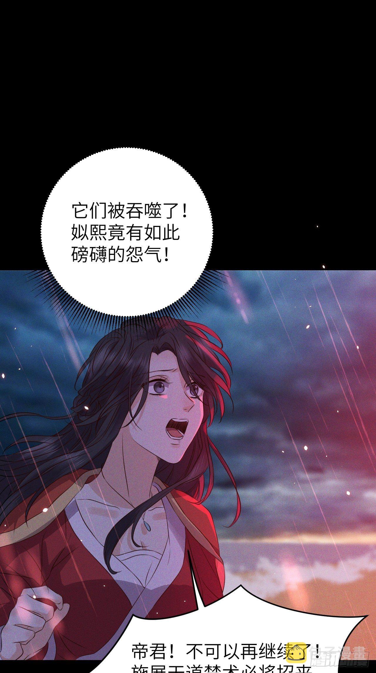 第27话.刎颈相残笼中雉42