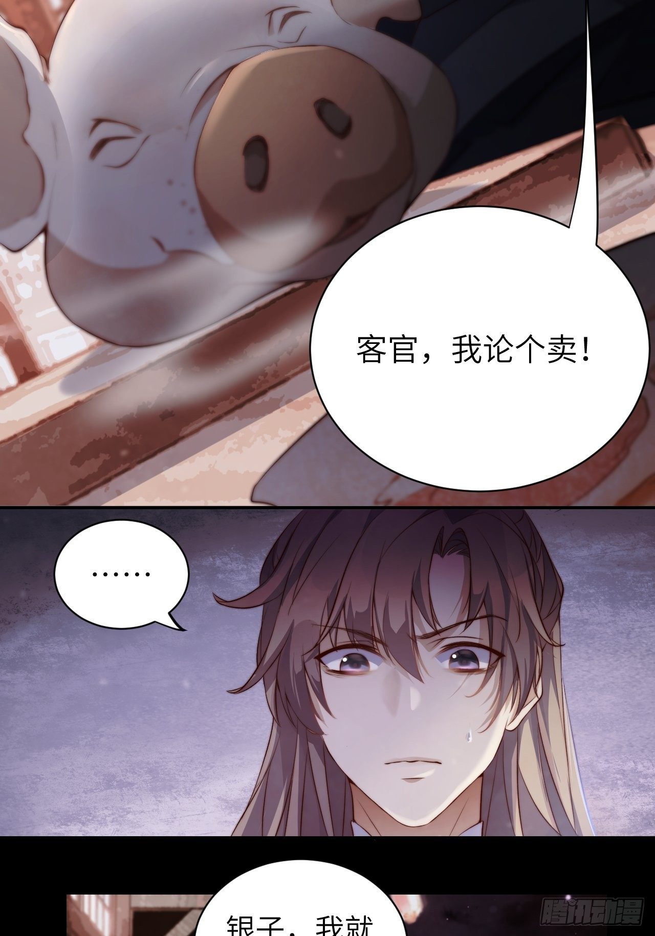 第1话.何客新投魍魉乡48