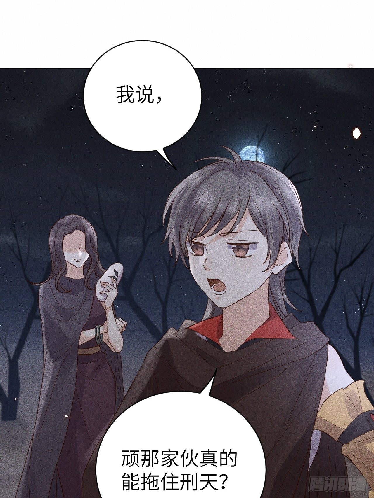 第74话.长恨人心不如水16