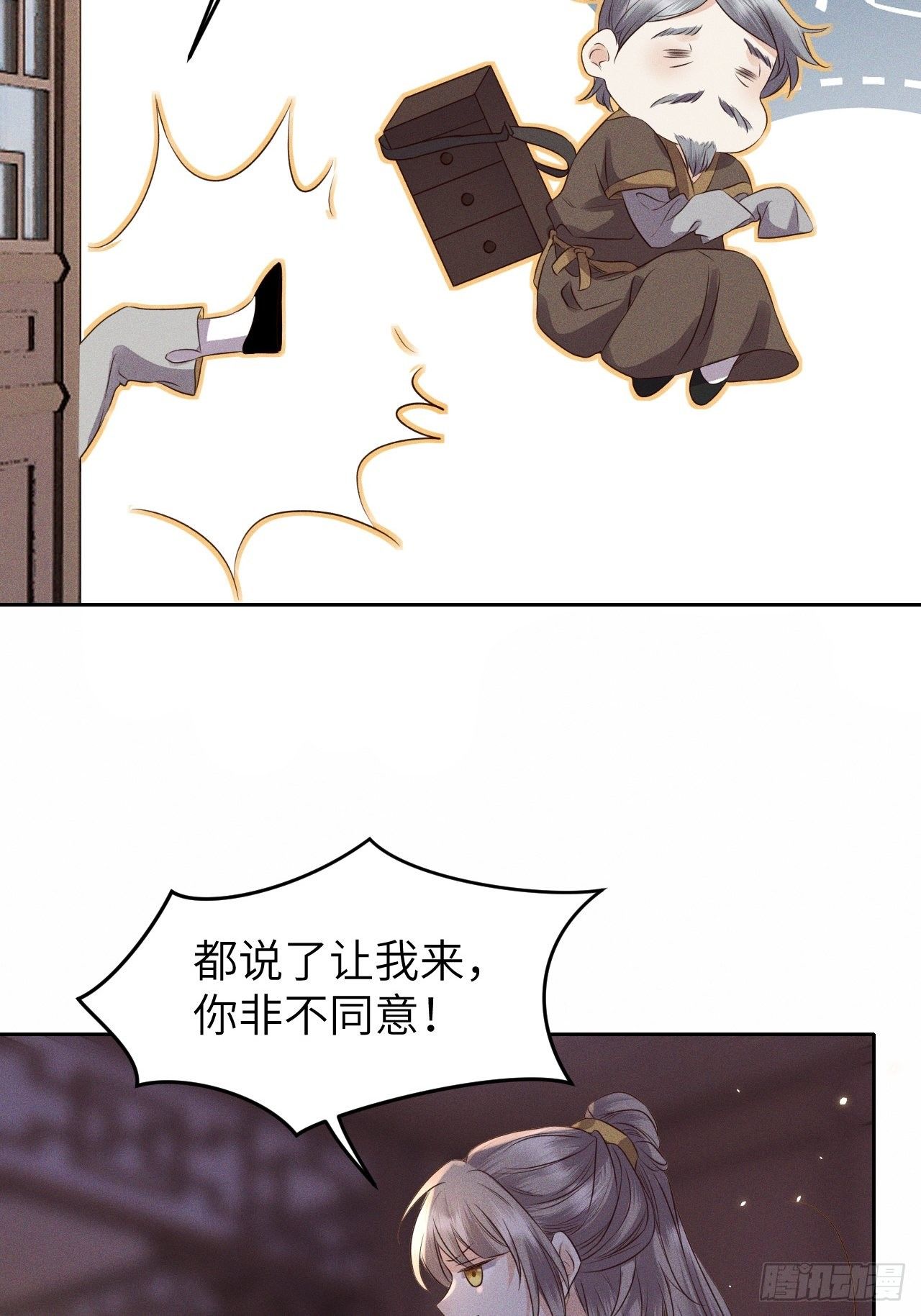 第29话.迷离扑朔认难真20