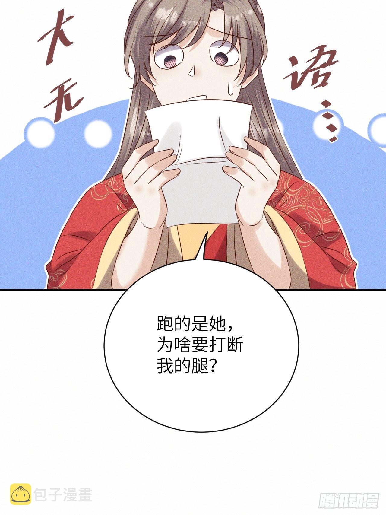 第42话.宴尔新婚程咬金31