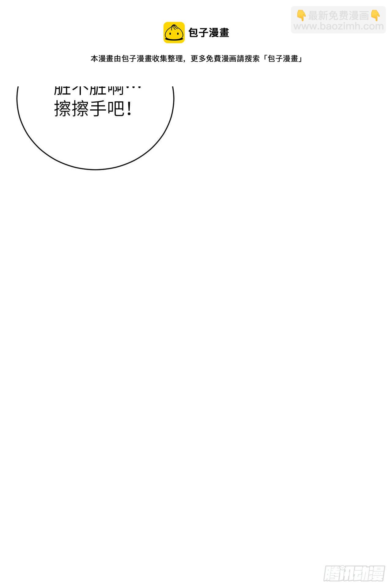 第51话.朱颜辞镜花辞树(上）20