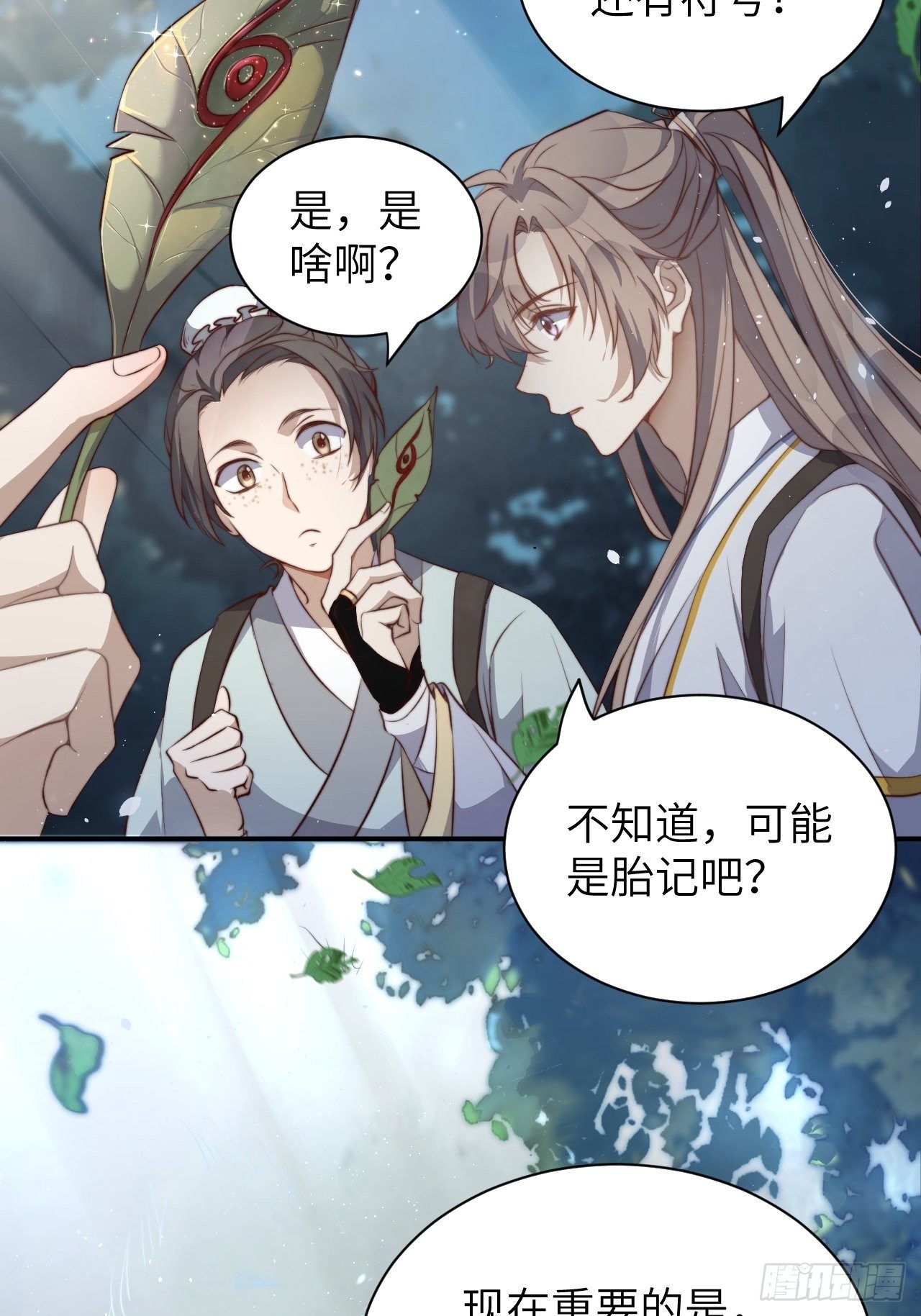 第1话.何客新投魍魉乡33