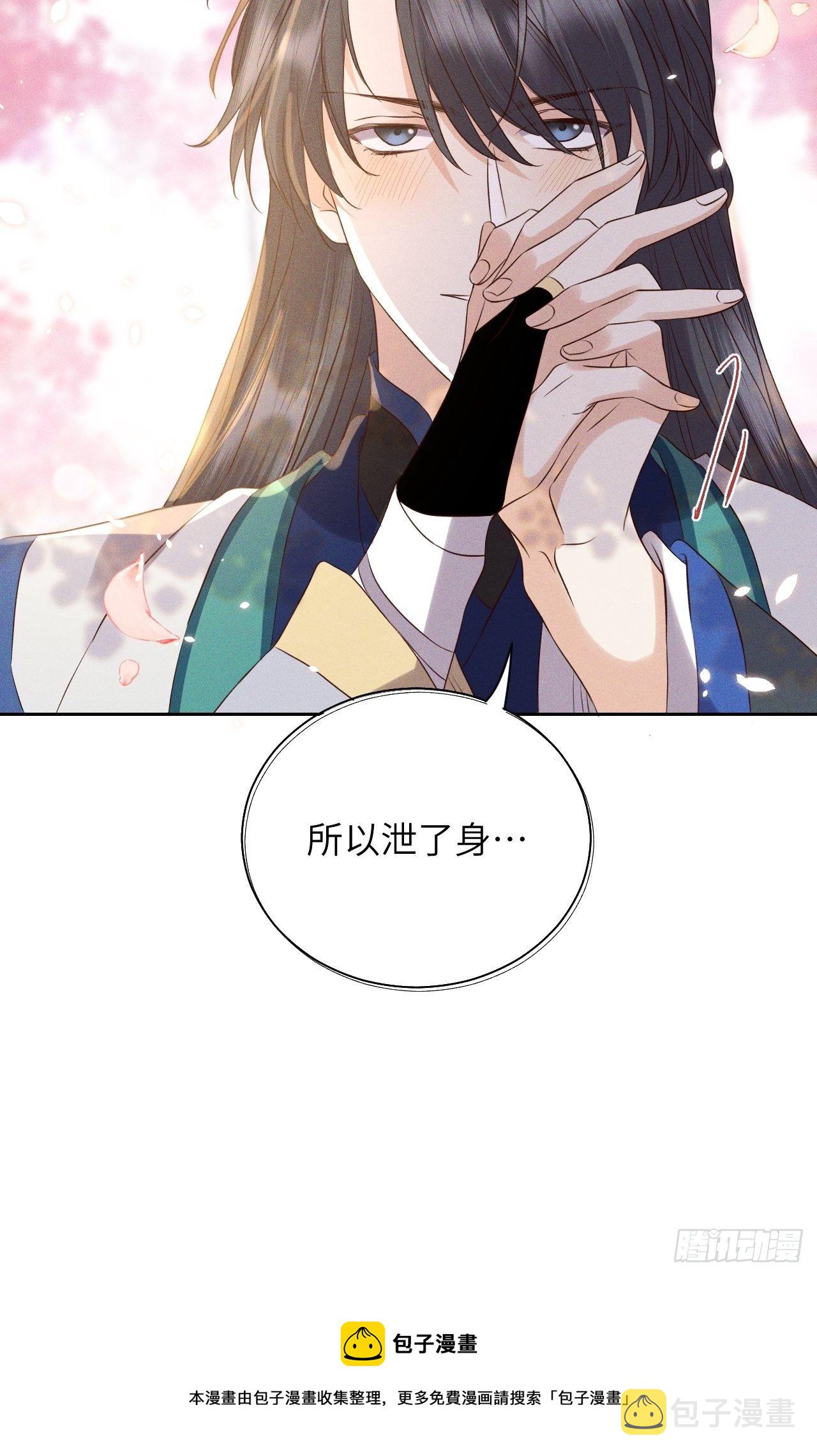 第52话.朱颜辞镜花辞树(下）22