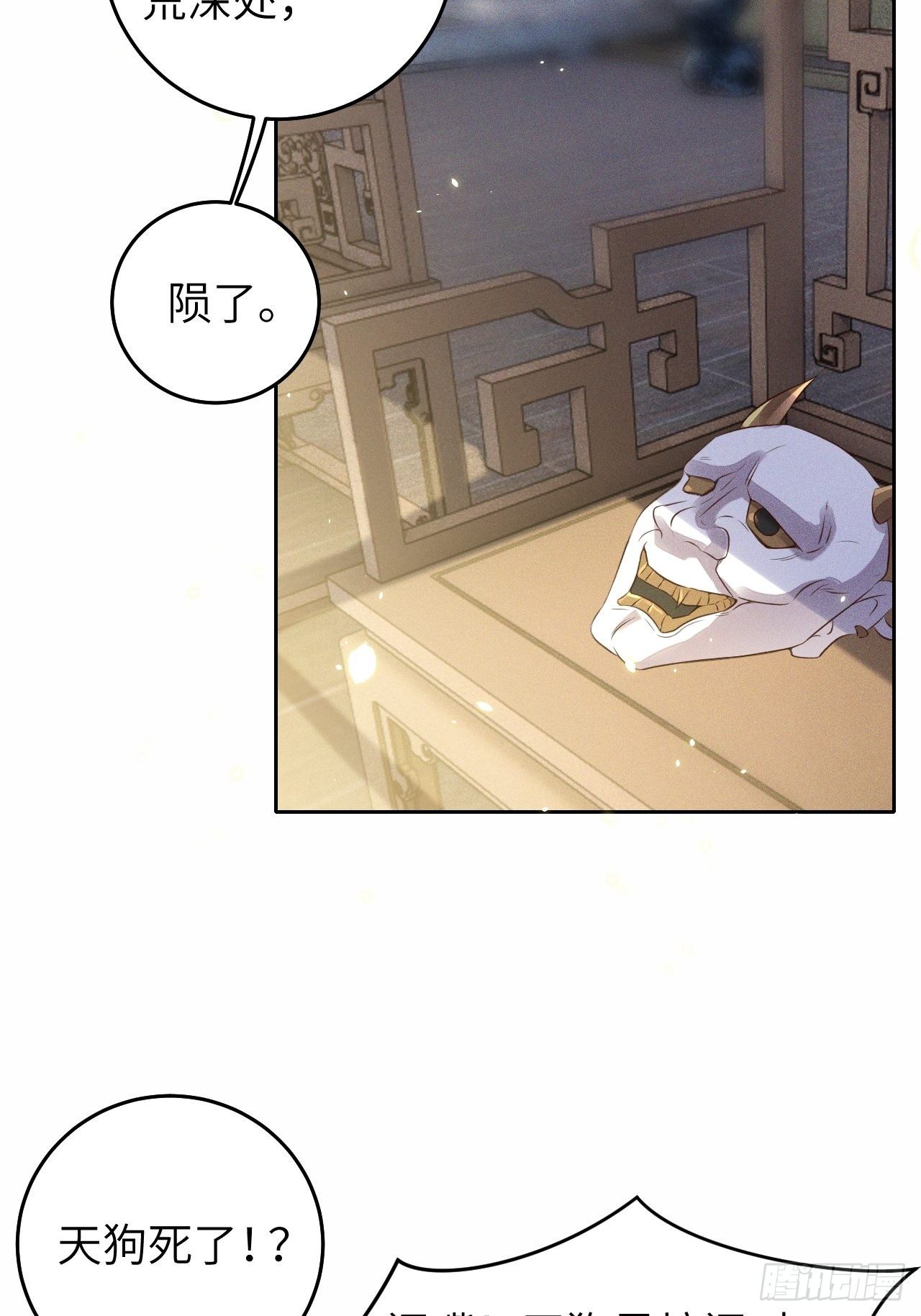 第30话.重返大荒拜月谜4