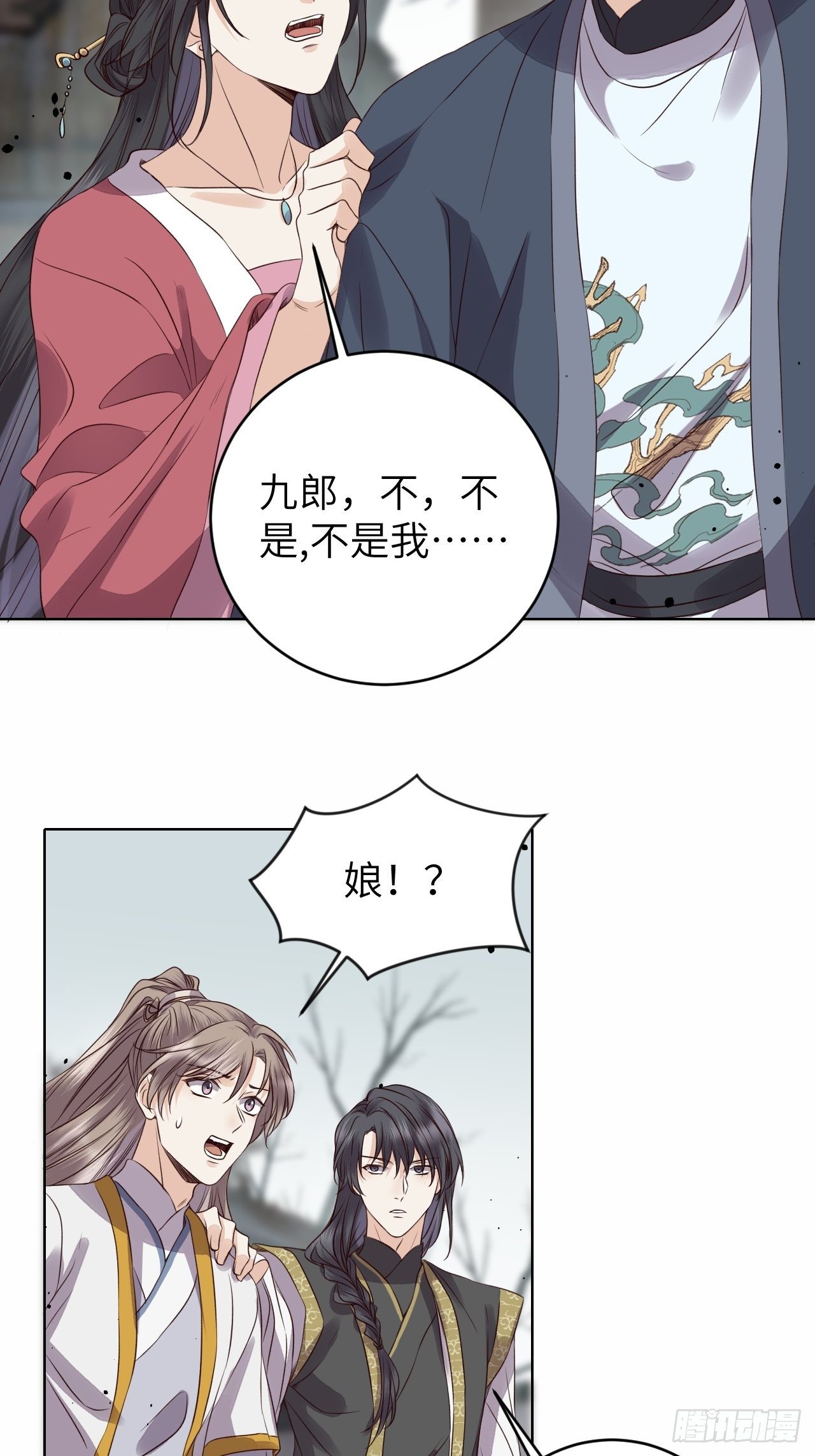 第18话.恨人神之道殊兮18