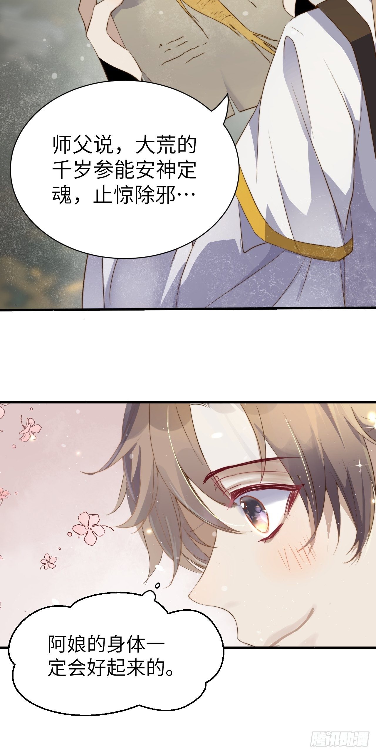 第1话.何客新投魍魉乡9