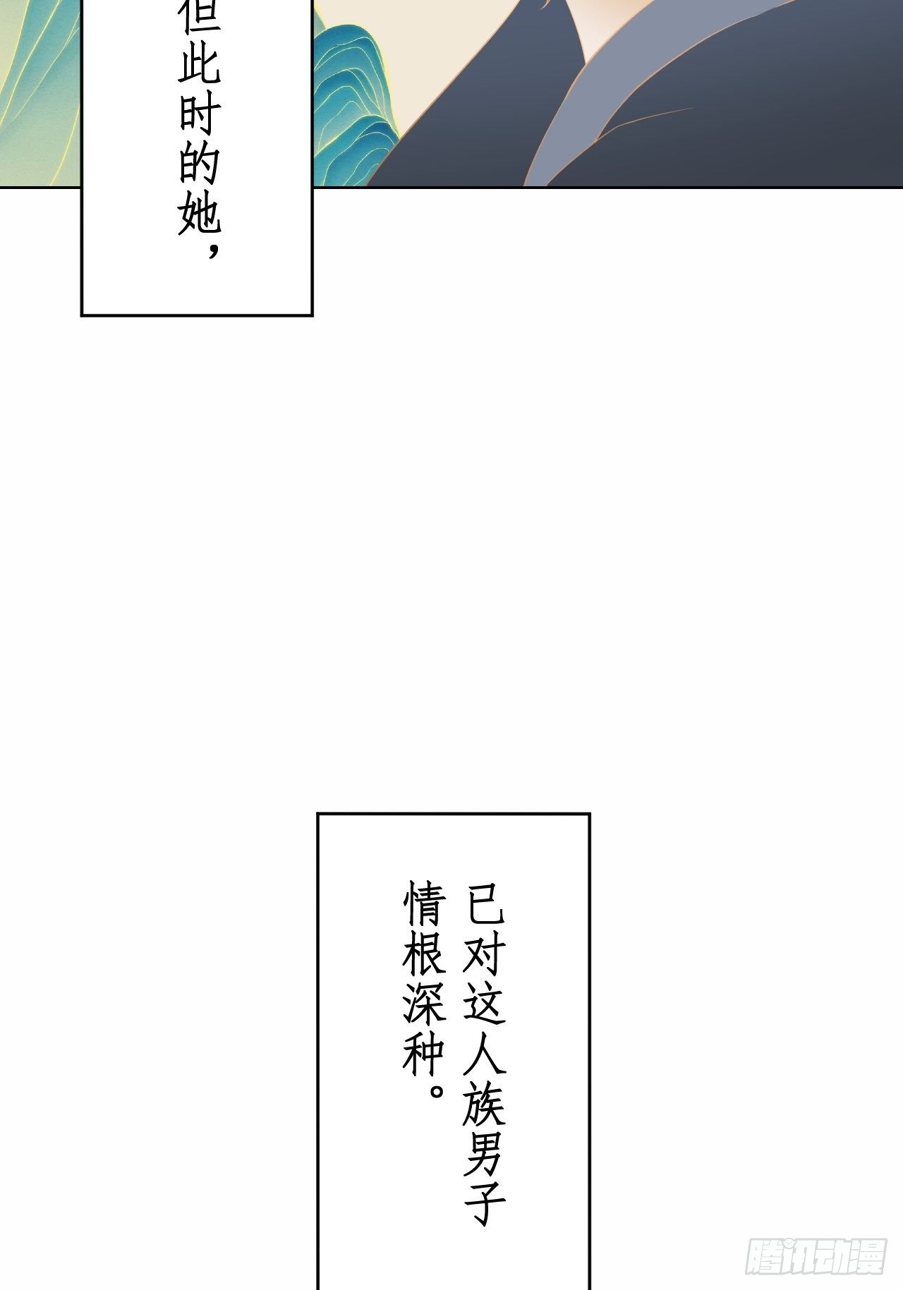 第18话.恨人神之道殊兮6
