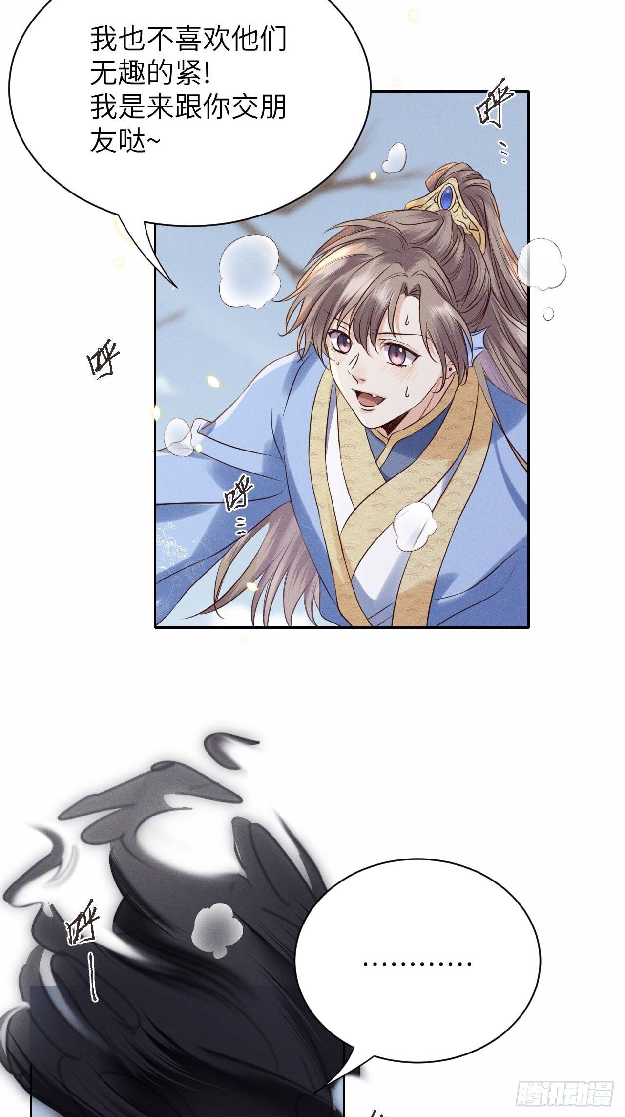 第40话.朝朝暮暮何嗟及（上）12