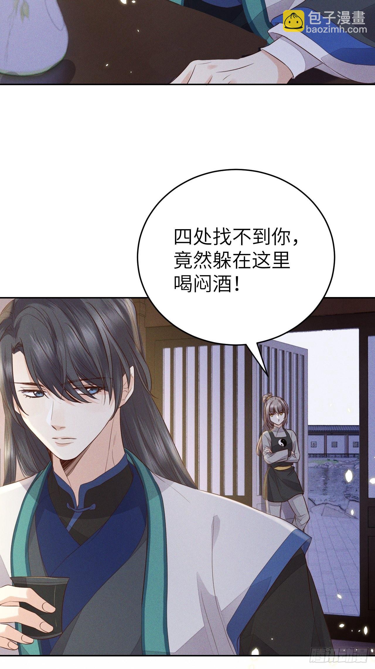 第68话.宿醉离愁慢髻鬟（中）20