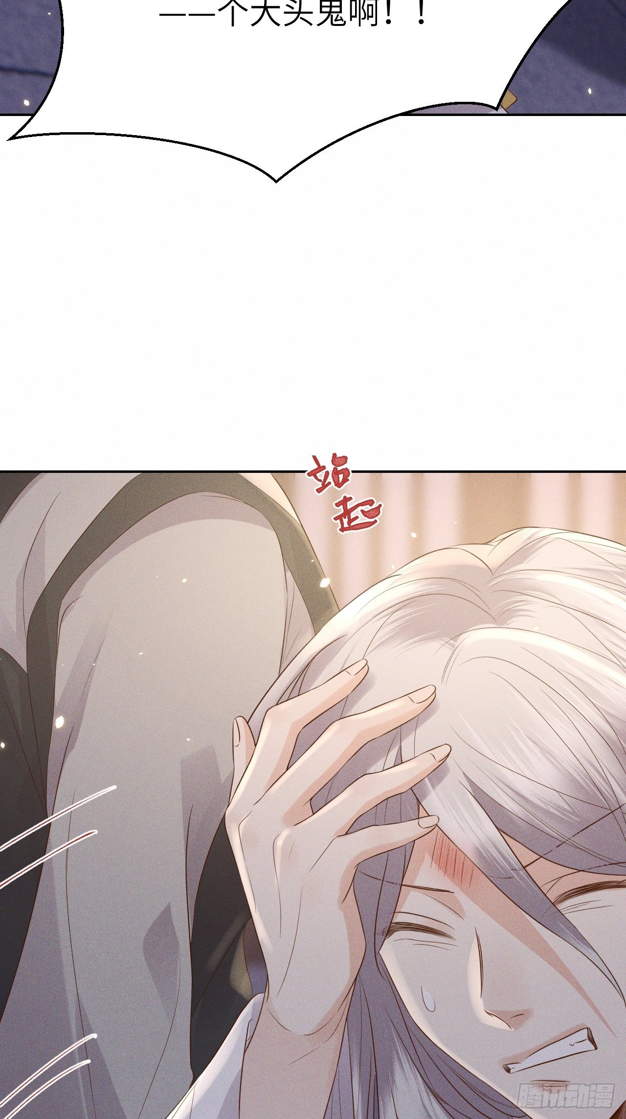 第72话.齐天白首并双笙5