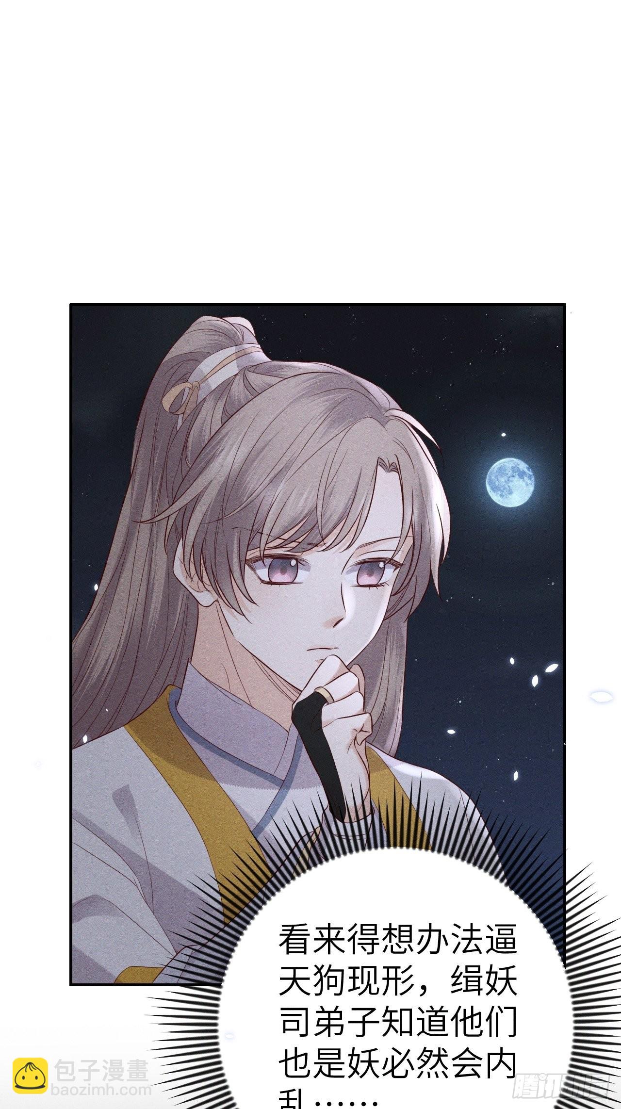 第75话.长恨人心不如水230