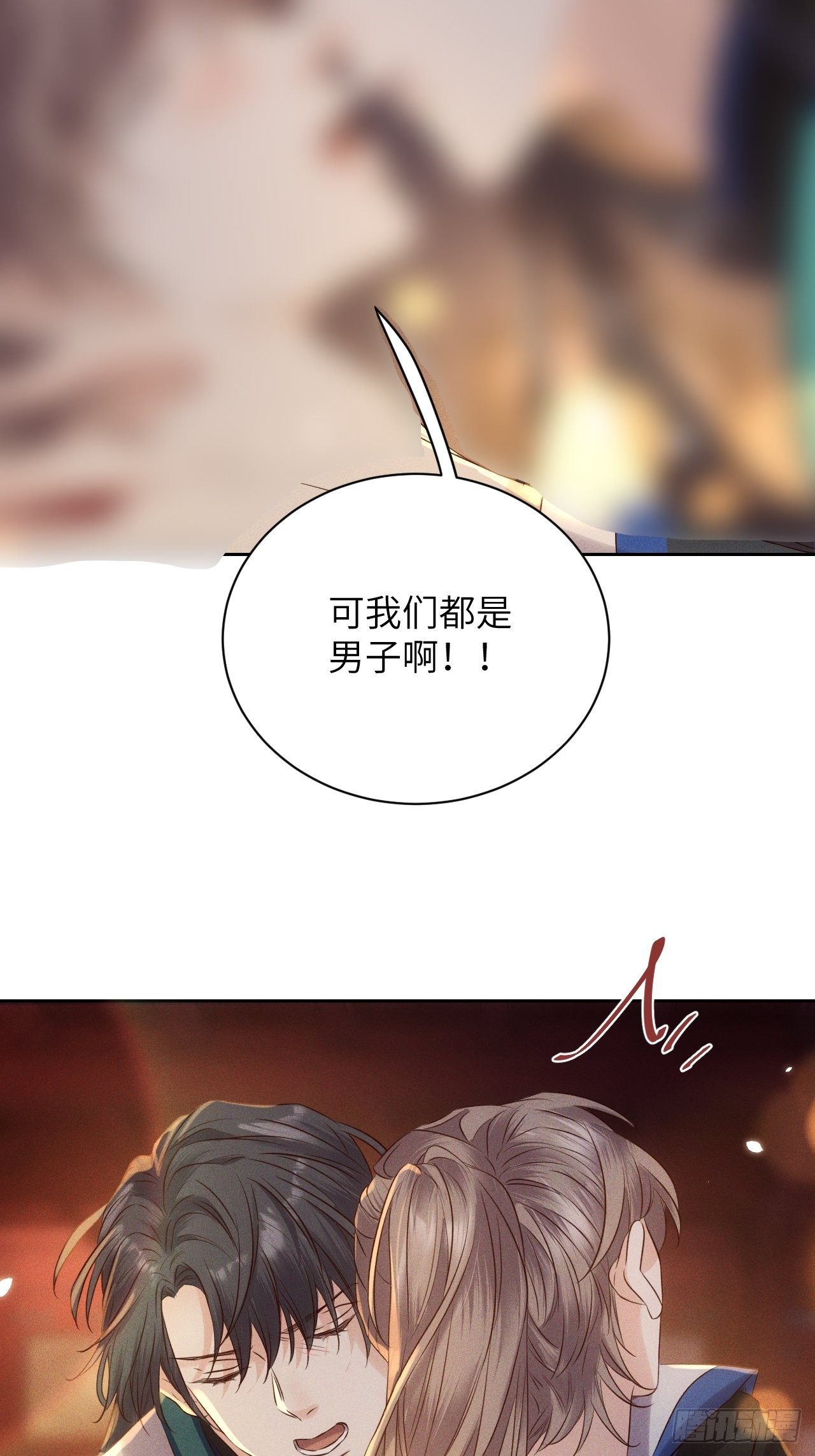 第43话.爱恨生死两茫茫（上）6