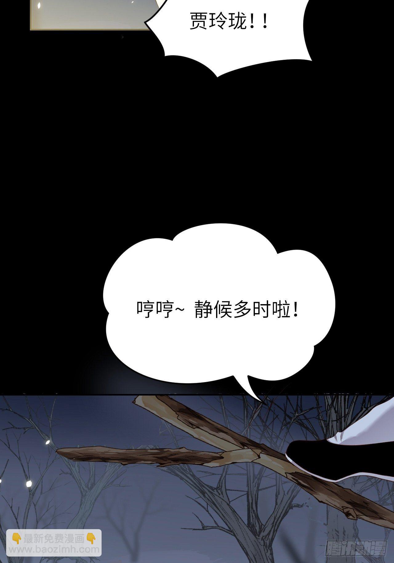 第13话.招摇山下人面狌19