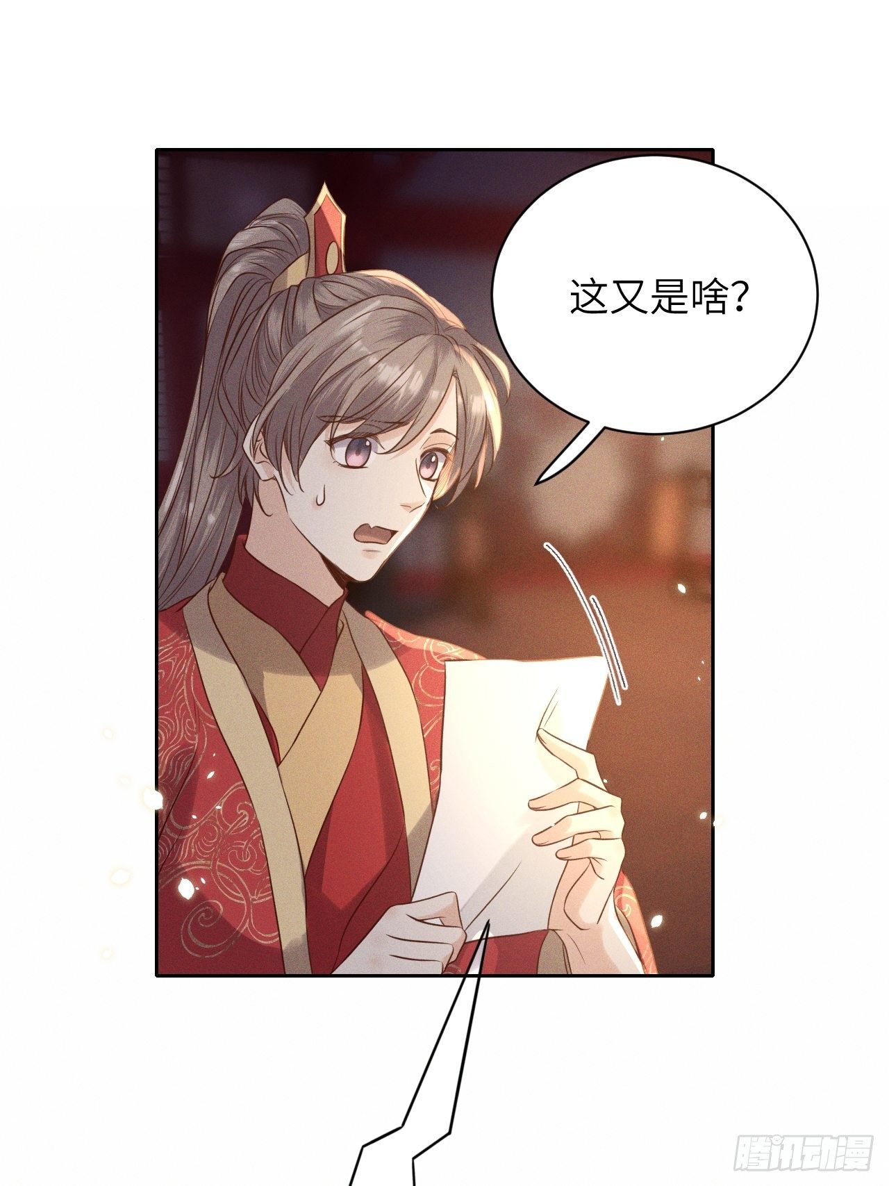 第42话.宴尔新婚程咬金29