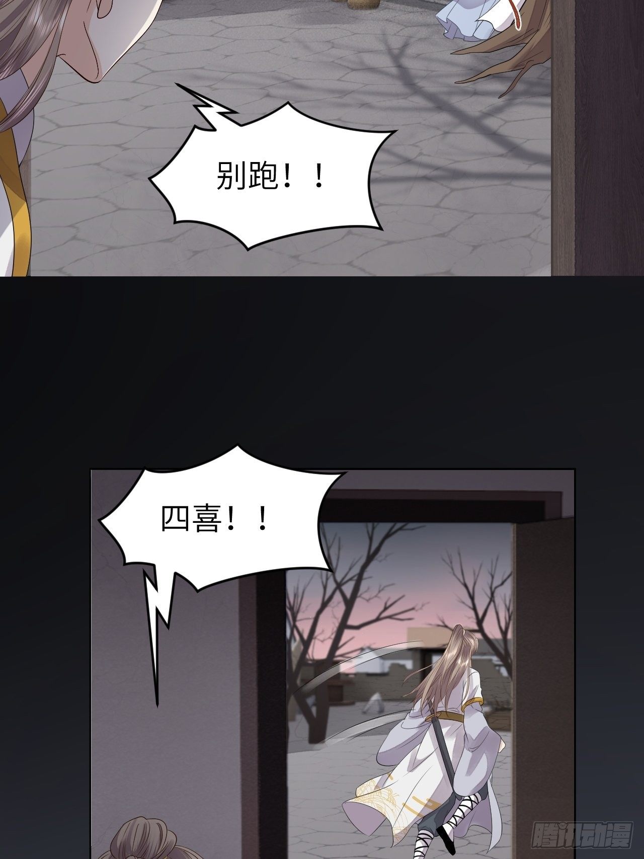 第11话.招摇山下人面狌51