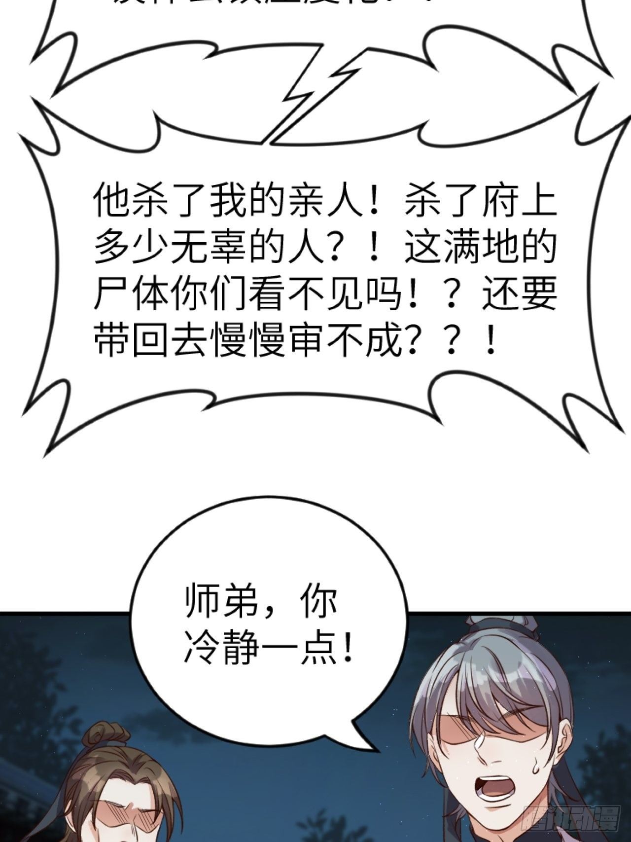 第5话.为忆亲恩未有穷58